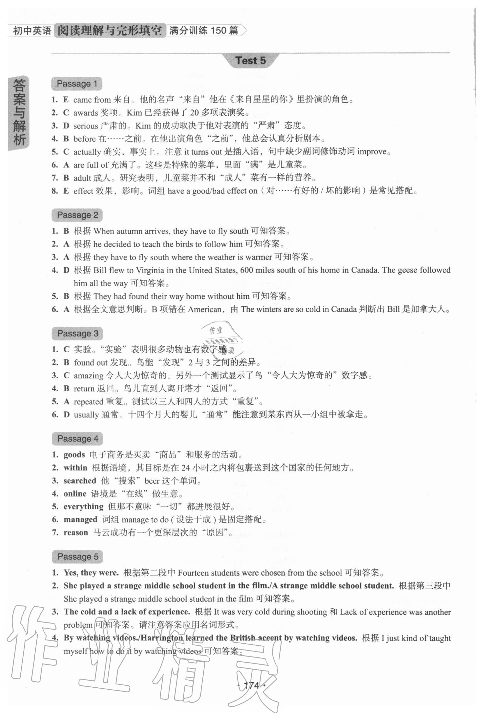 2020年初中英語閱讀理解與完形填空滿分訓(xùn)練150篇七年級(jí)滬教版五四制 第6頁