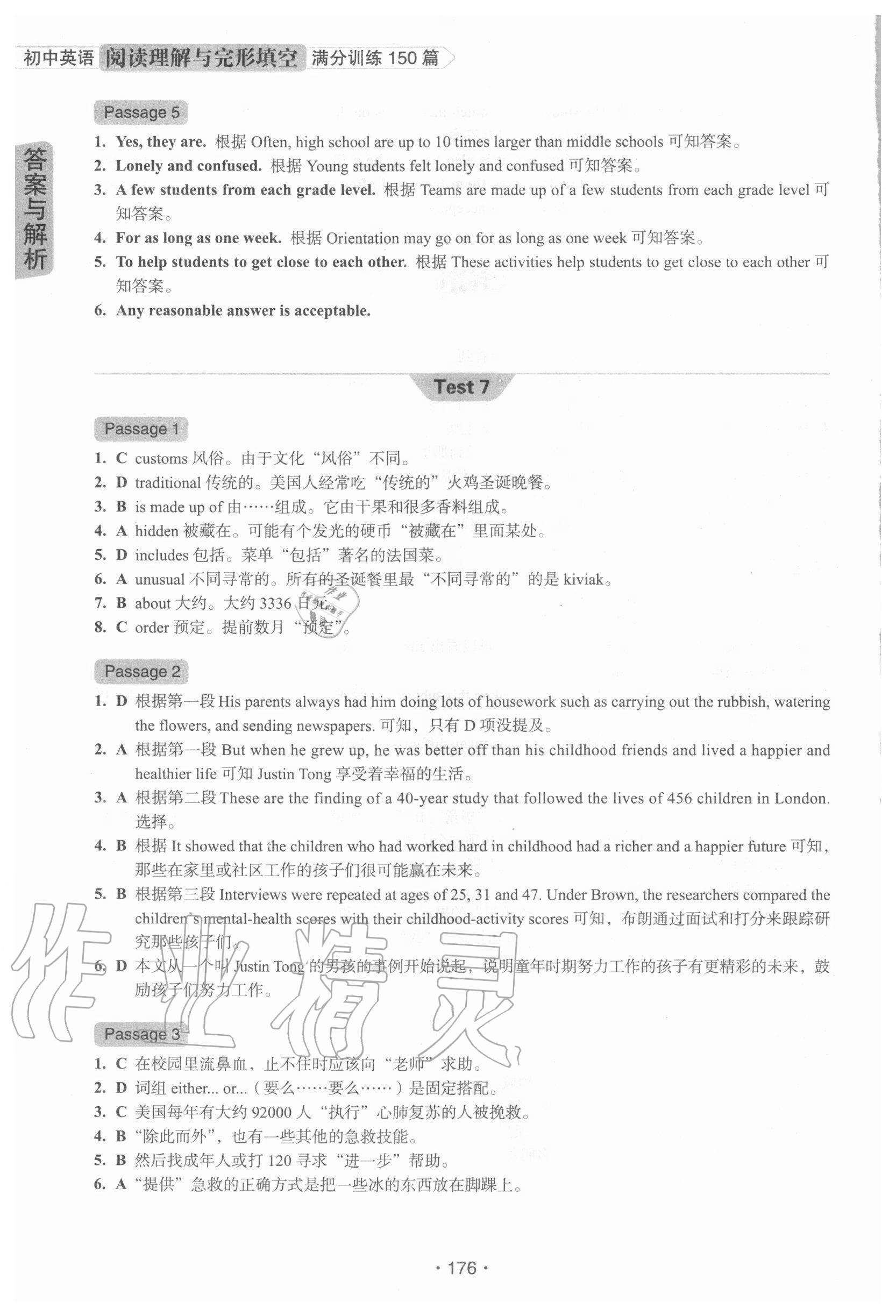 2020年初中英語(yǔ)閱讀理解與完形填空滿(mǎn)分訓(xùn)練150篇七年級(jí)滬教版五四制 第8頁(yè)