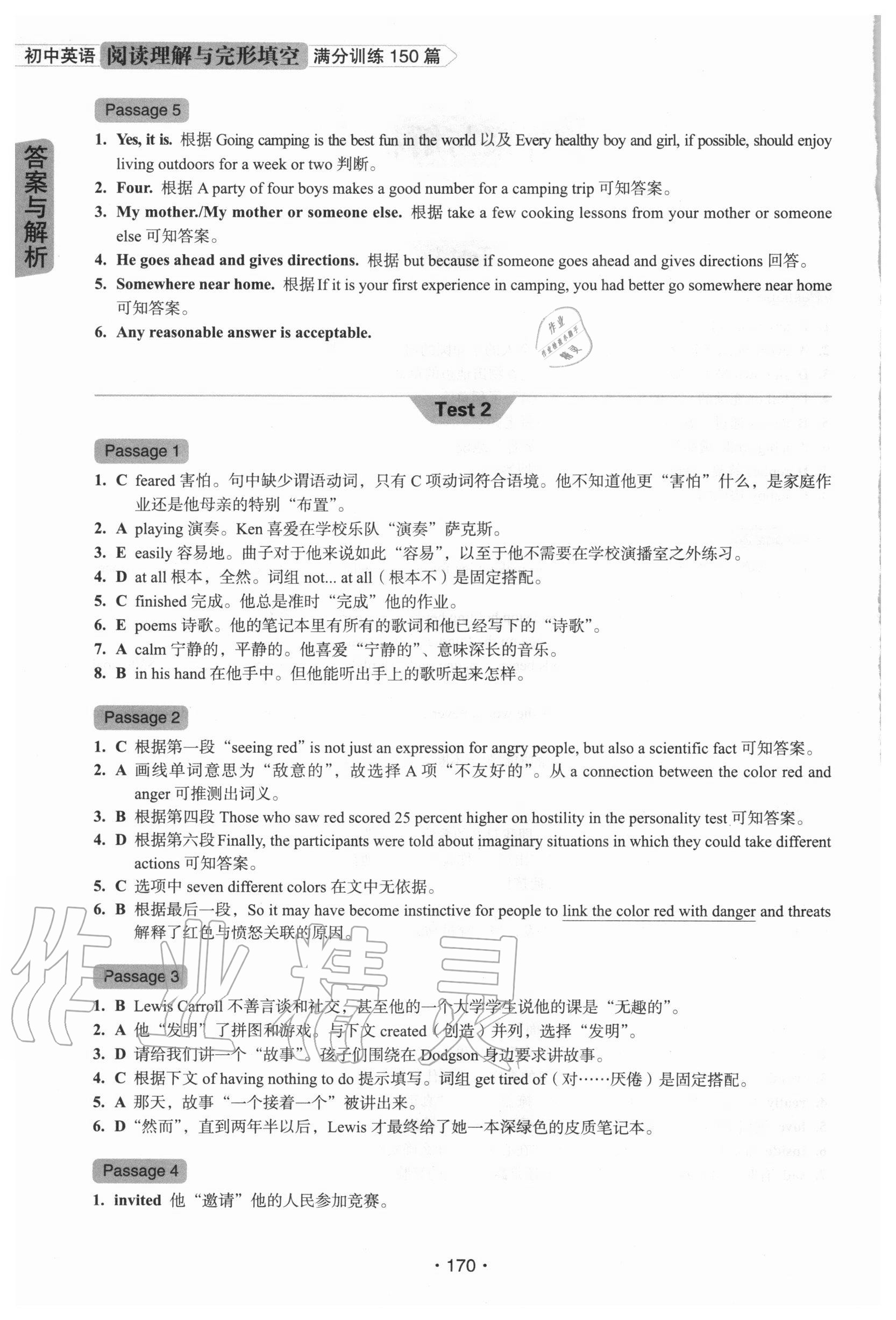 2020年初中英語(yǔ)閱讀理解與完形填空滿分訓(xùn)練150篇七年級(jí)滬教版五四制 第2頁(yè)