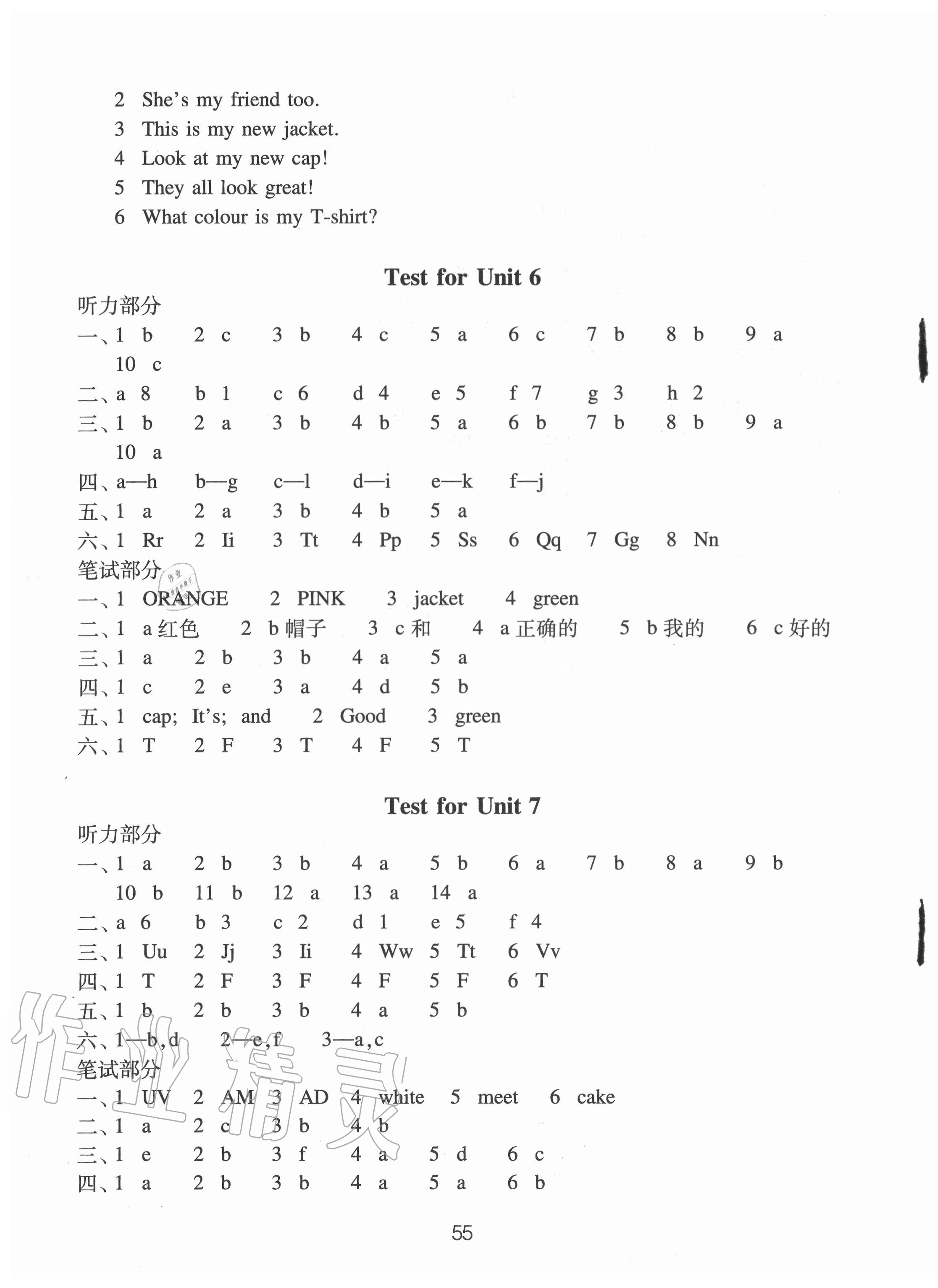 2020年小學(xué)英語(yǔ)強(qiáng)化練習(xí)三年級(jí)上冊(cè)譯林版 第4頁(yè)