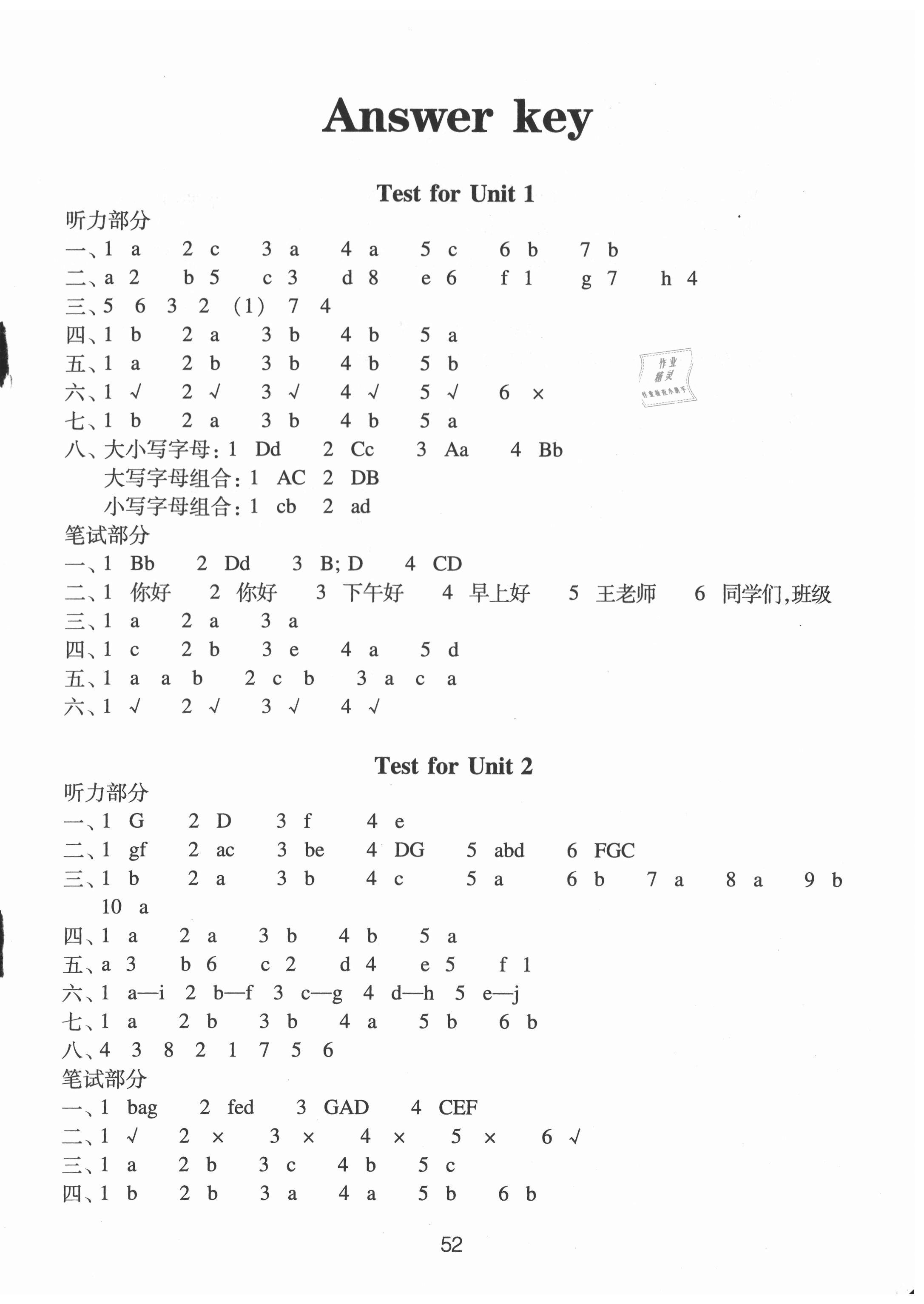 2020年小学英语强化练习三年级上册译林版 第1页