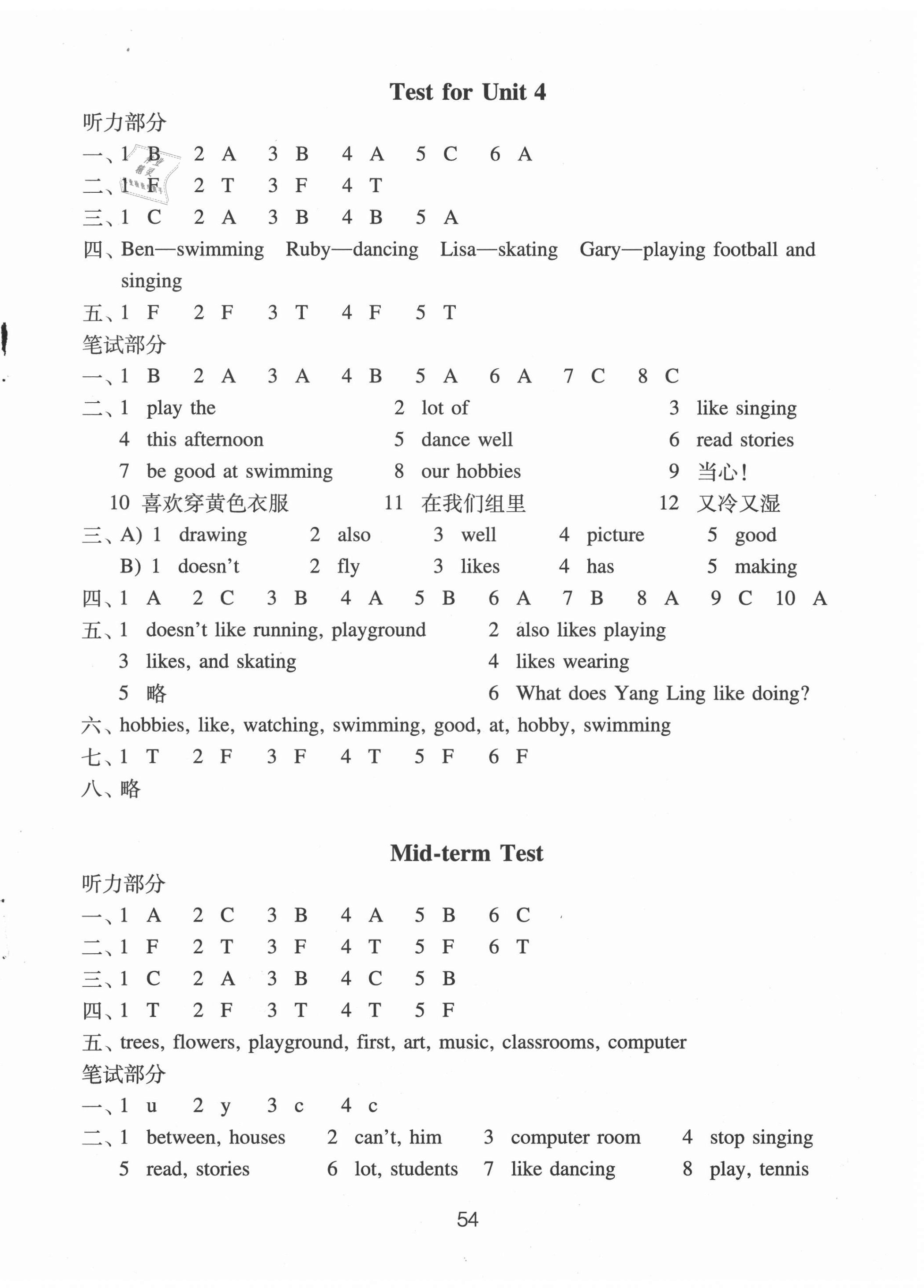 2020年小學(xué)英語強化練習(xí)五年級上冊譯林版 第3頁