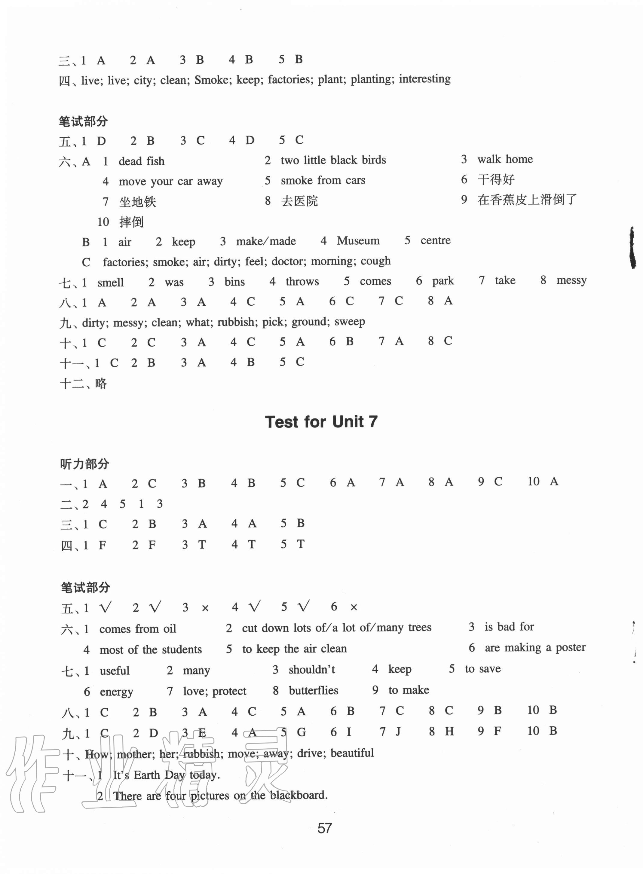 2020年小學(xué)英語強(qiáng)化練習(xí)六年級(jí)上冊(cè)譯林版 參考答案第5頁