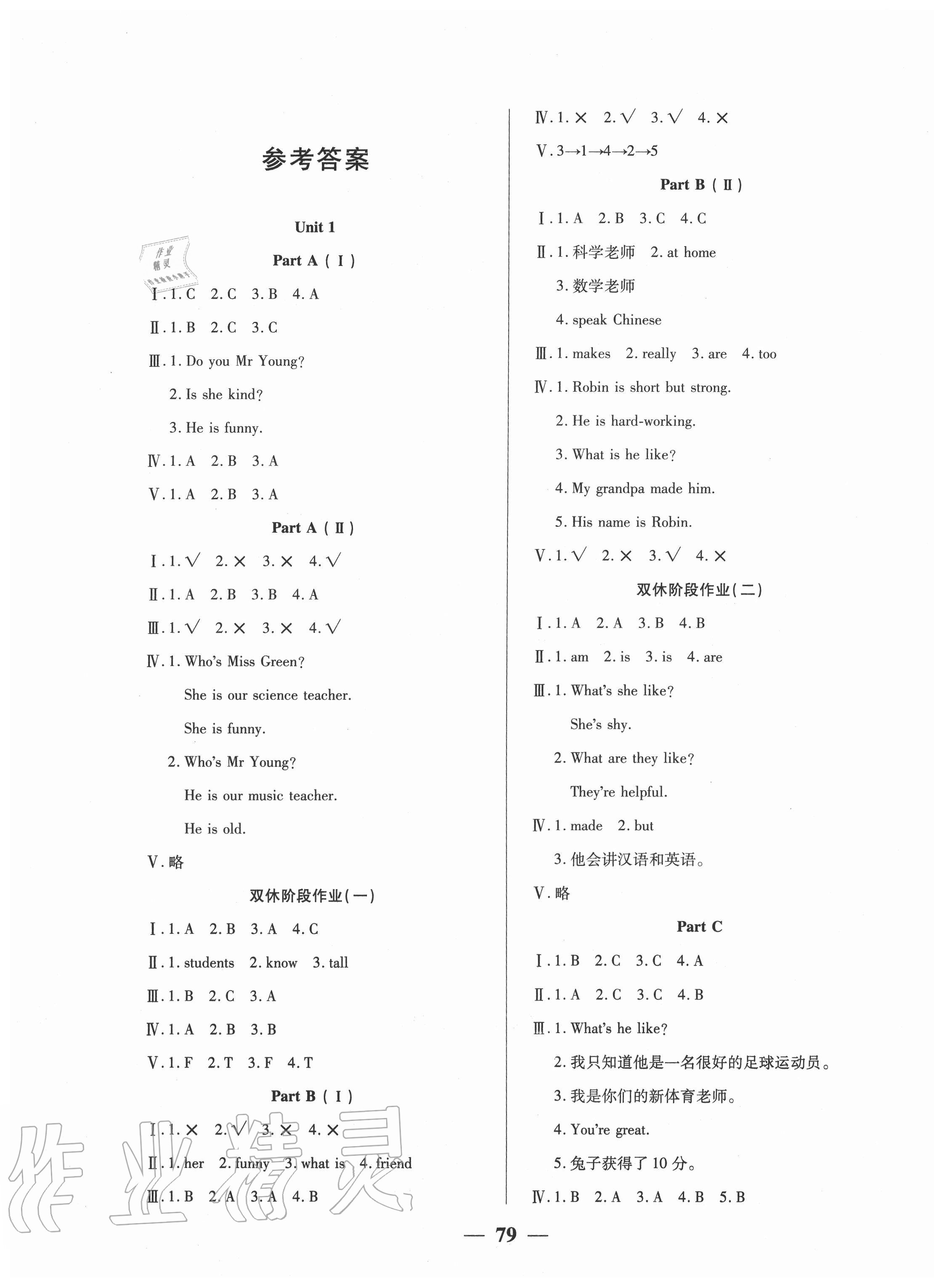 2020年奪冠新課堂隨堂練測(cè)五年級(jí)英語上冊(cè)人教版 第1頁(yè)