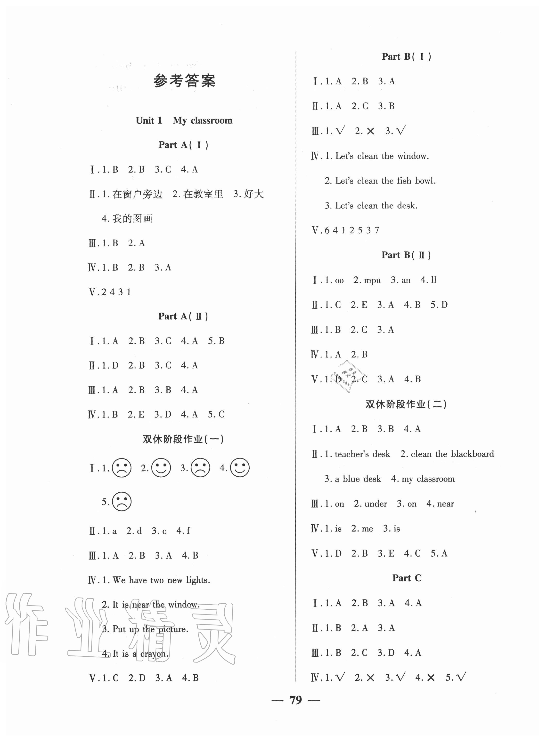 2020年奪冠新課堂隨堂練測(cè)四年級(jí)英語(yǔ)上冊(cè)人教版 第1頁(yè)