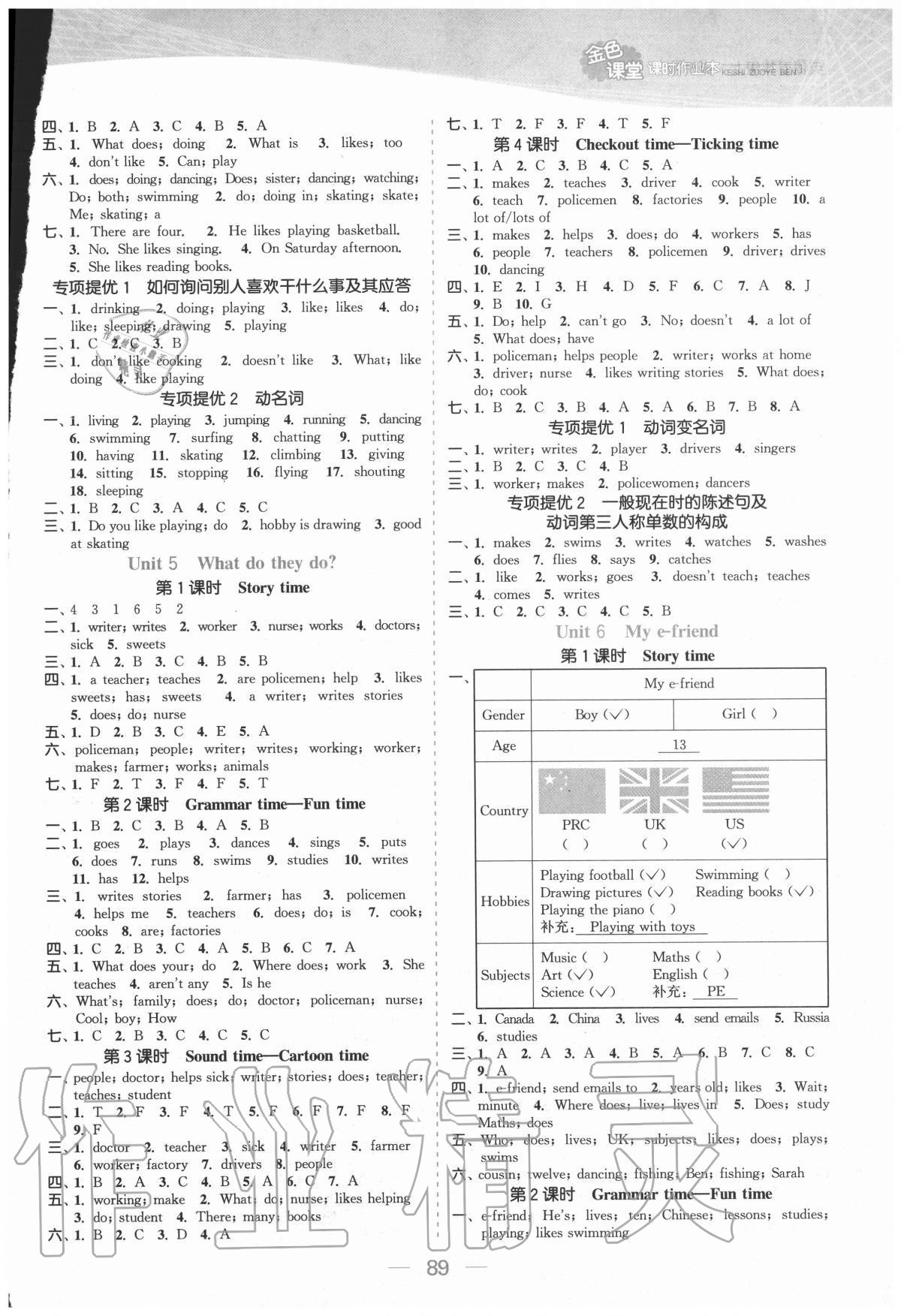 2020年金色課堂課時(shí)作業(yè)本五年級英語上冊江蘇版 參考答案第3頁