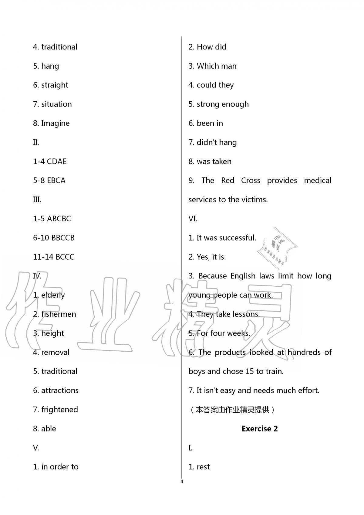 2020年同步學(xué)堂九年級(jí)英語(yǔ)第一學(xué)期滬教版54制 第4頁(yè)