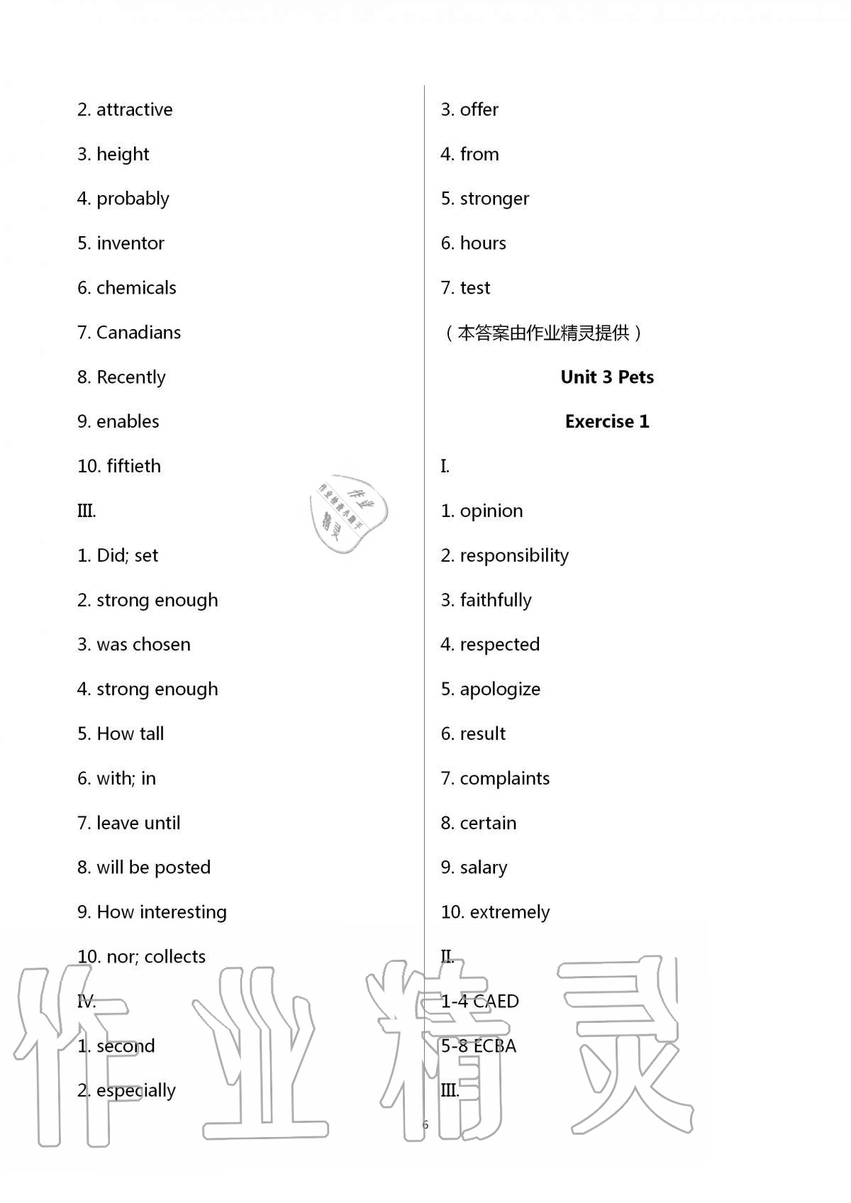 2020年同步學(xué)堂九年級英語第一學(xué)期滬教版54制 第6頁