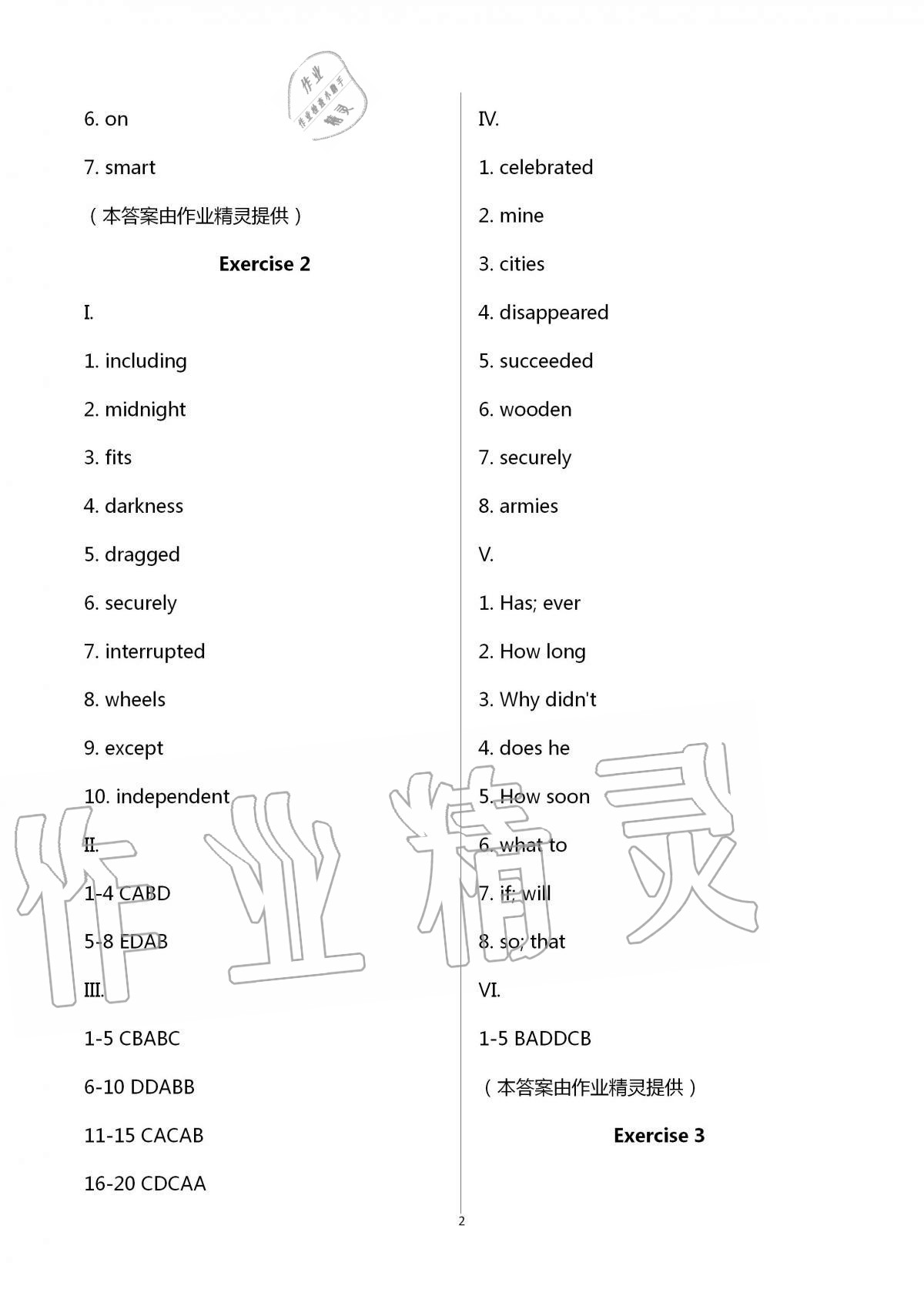 2020年同步学堂九年级英语第一学期沪教版54制 第2页