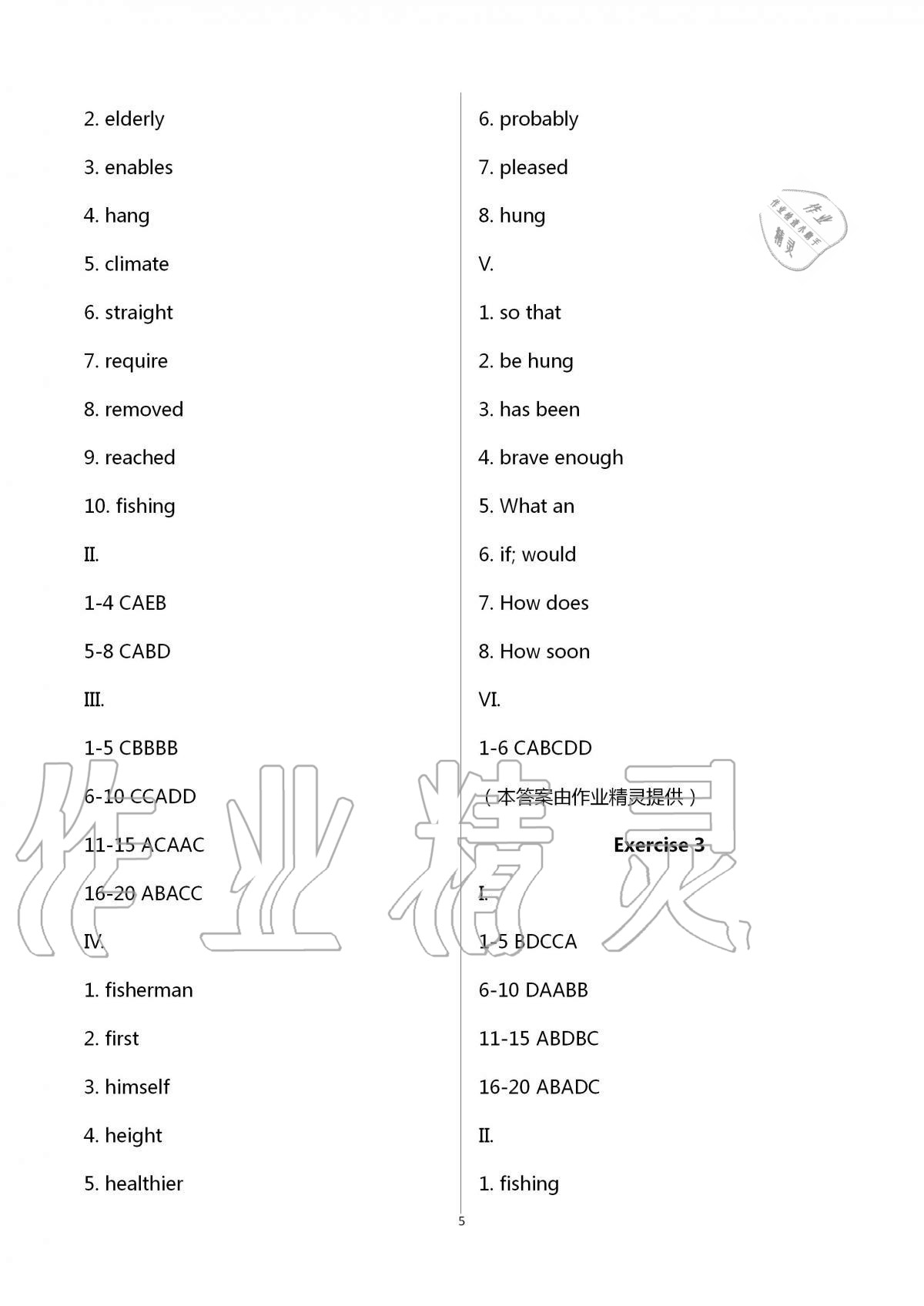 2020年同步學(xué)堂九年級(jí)英語第一學(xué)期滬教版54制 第5頁