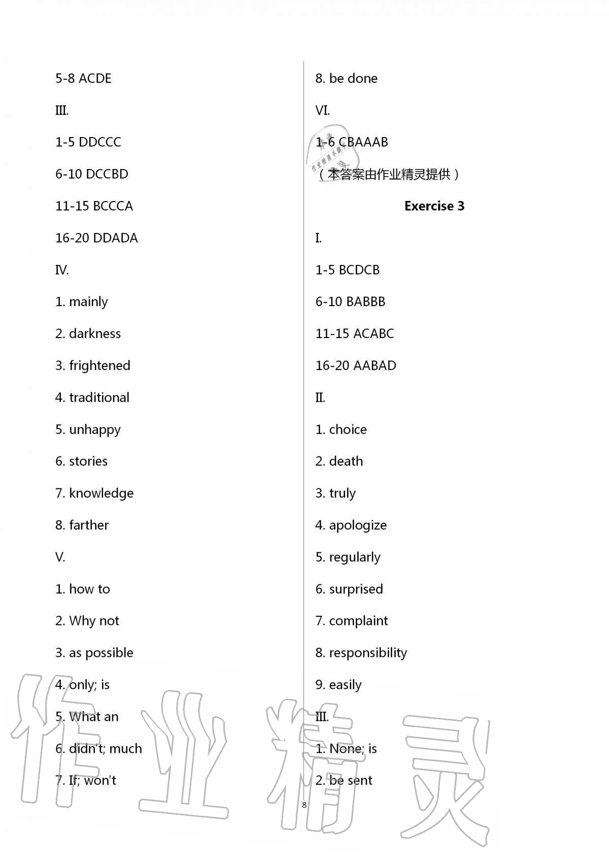 2020年同步學堂九年級英語第一學期滬教版54制 第8頁