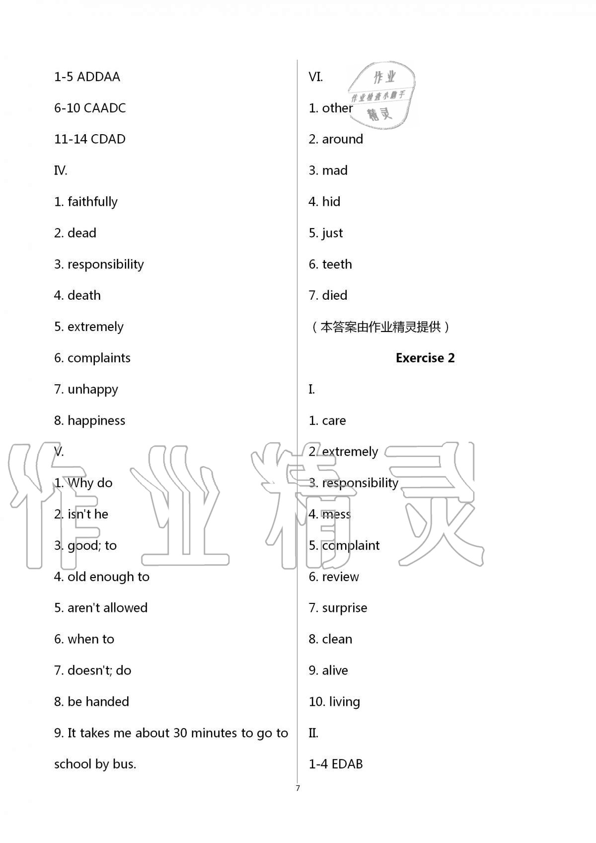 2020年同步學(xué)堂九年級(jí)英語第一學(xué)期滬教版54制 第7頁