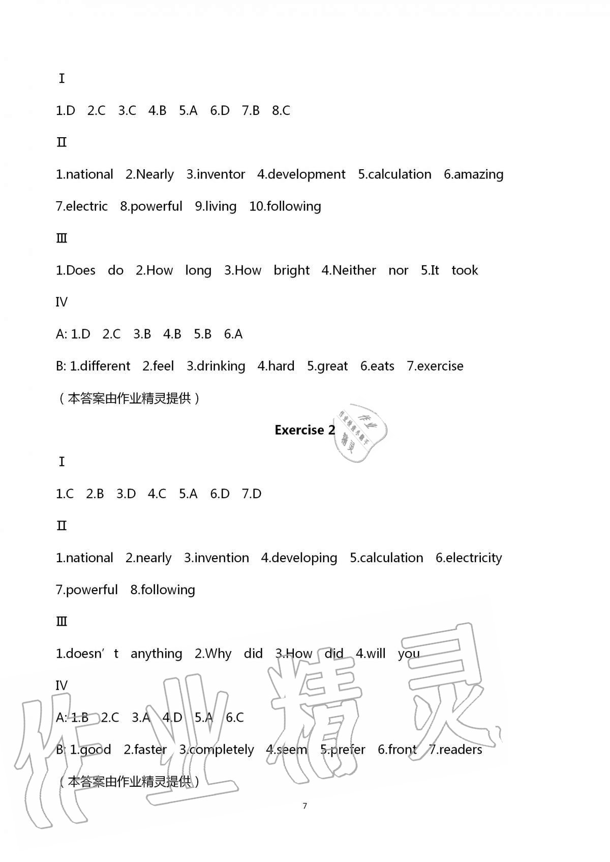 2020年同步學(xué)堂八年級英語第一學(xué)期滬教版54制 第7頁