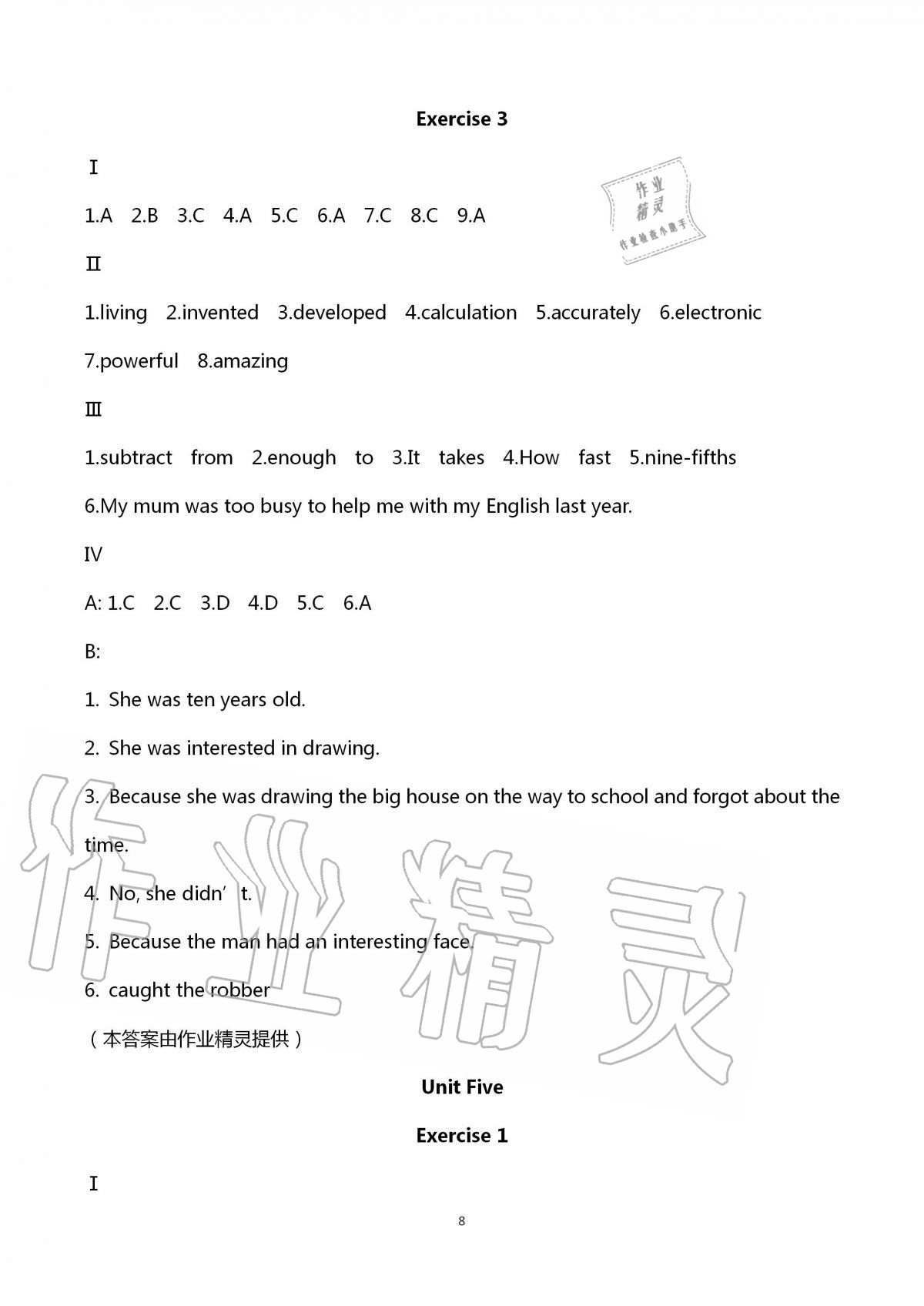 2020年同步學(xué)堂八年級(jí)英語第一學(xué)期滬教版54制 第8頁(yè)