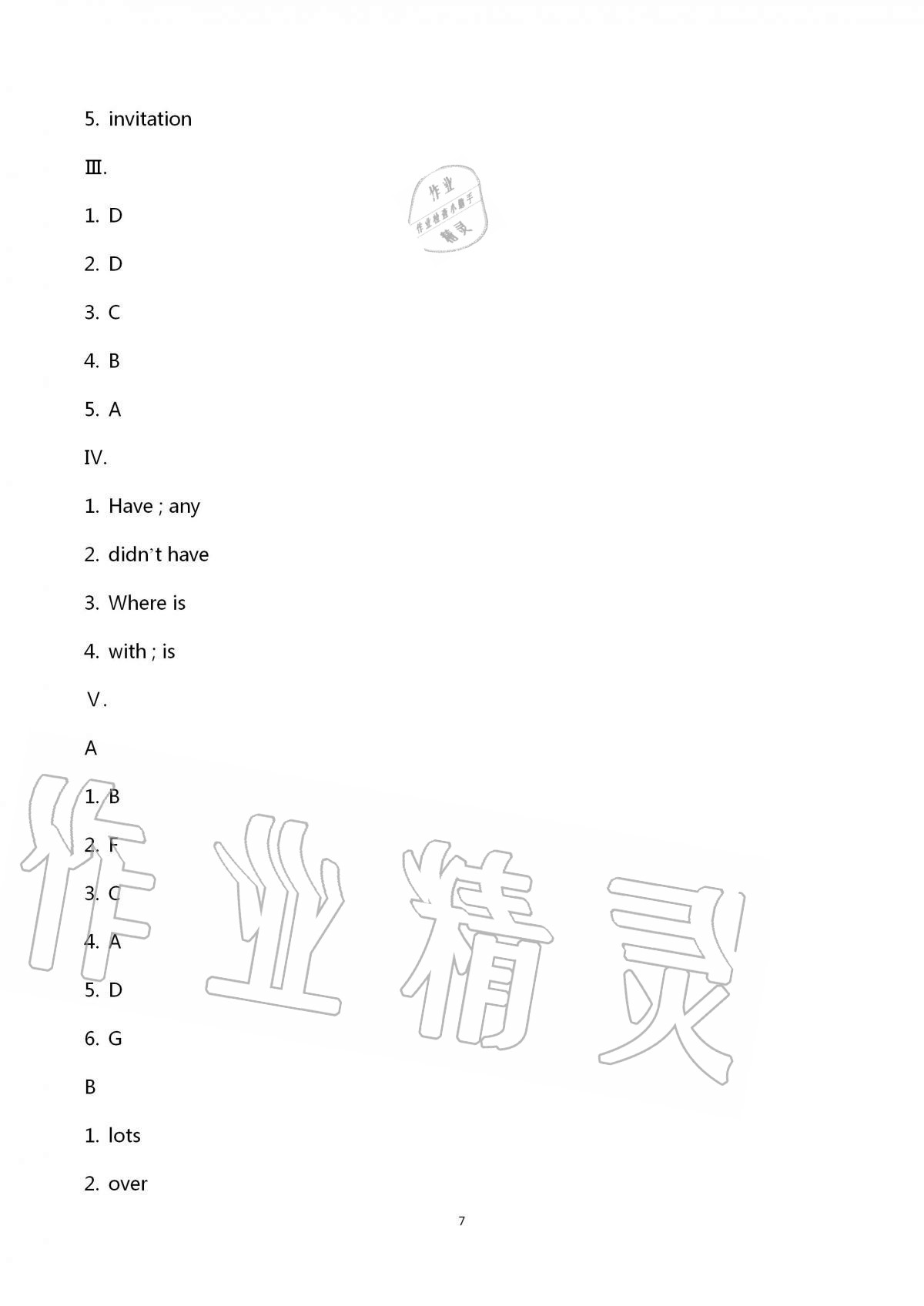 2020年同步學堂七年級英語第一學期滬教版54制 第7頁