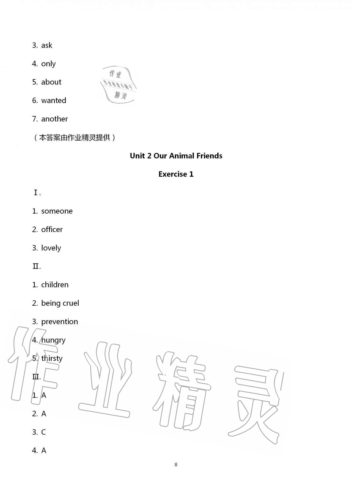 2020年同步學堂七年級英語第一學期滬教版54制 第8頁