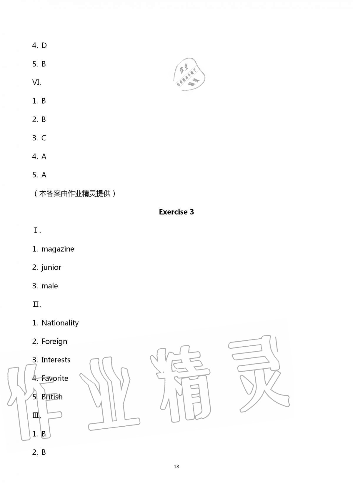 2020年同步學(xué)堂七年級(jí)英語(yǔ)第一學(xué)期滬教版54制 第18頁(yè)