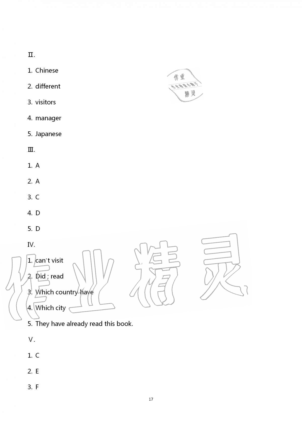 2020年同步學(xué)堂七年級英語第一學(xué)期滬教版54制 第17頁