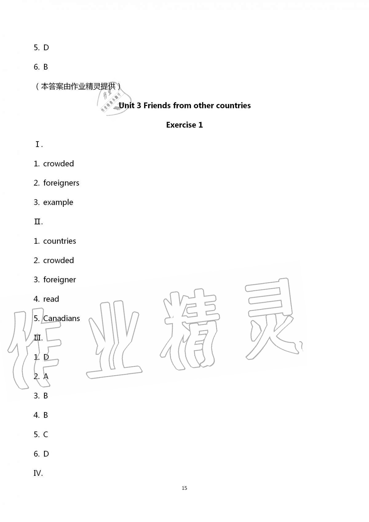 2020年同步學(xué)堂七年級(jí)英語(yǔ)第一學(xué)期滬教版54制 第15頁(yè)