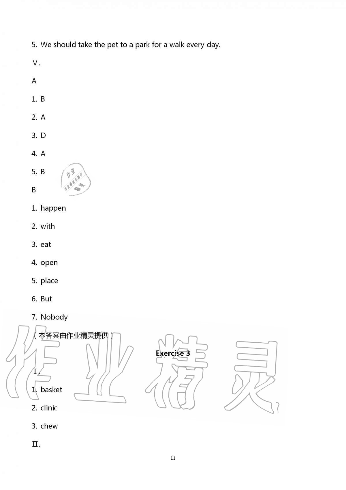 2020年同步學(xué)堂七年級(jí)英語(yǔ)第一學(xué)期滬教版54制 第11頁(yè)