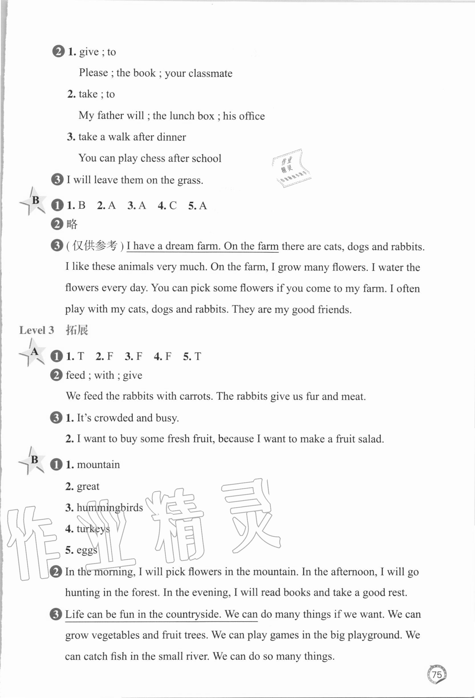 2020年小鷹閱讀小學(xué)英語同步閱讀六年級(jí)上冊人教版廣州專版 參考答案第2頁