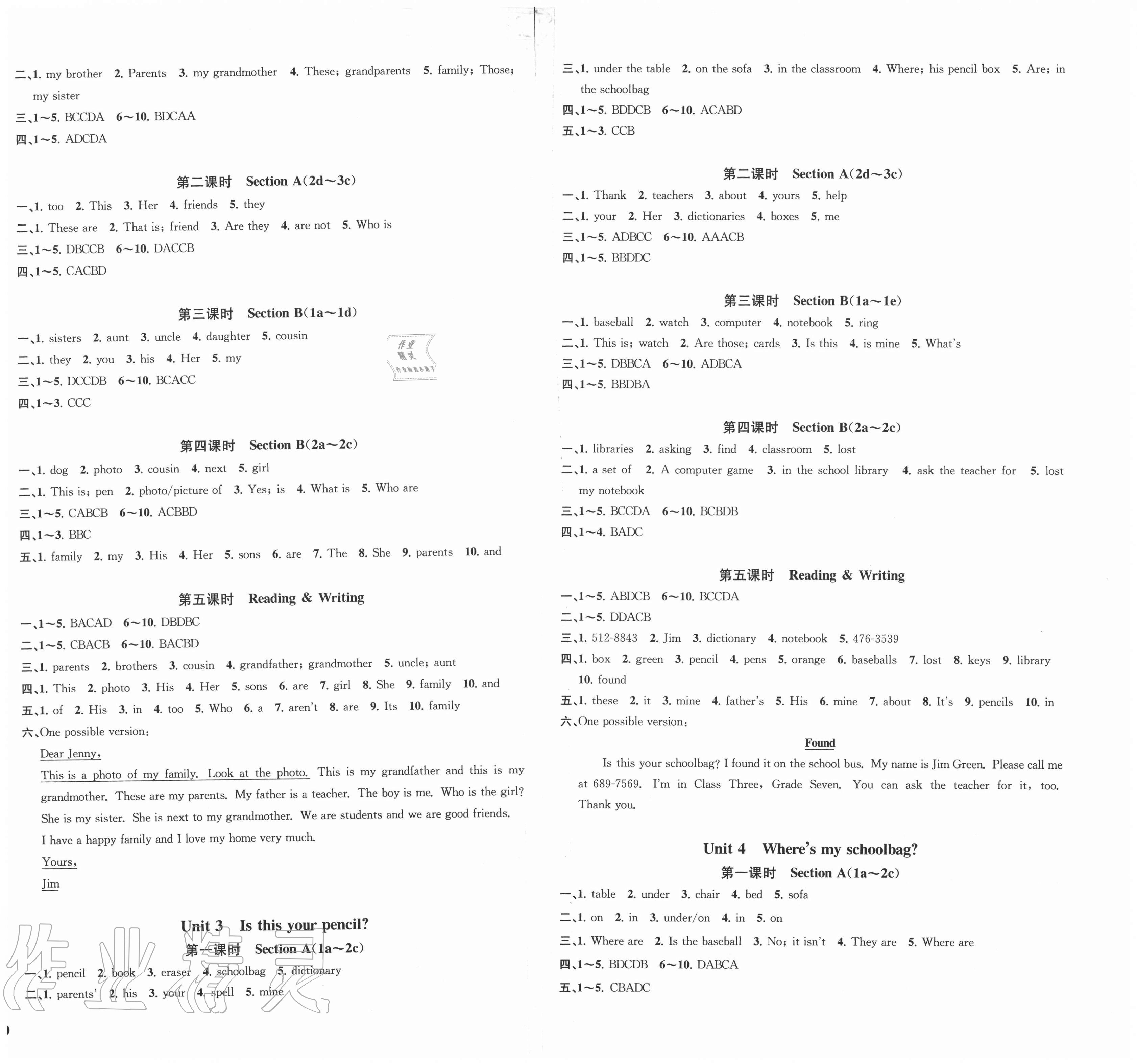 2020年一閱優(yōu)品作業(yè)本七年級(jí)英語(yǔ)上冊(cè)人教版 第2頁(yè)