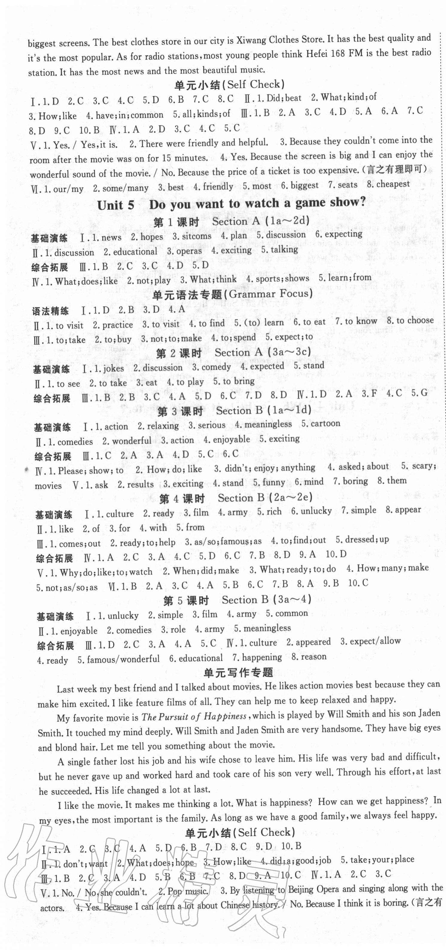 2020年啟航新課堂八年級(jí)英語上冊人教版 第4頁