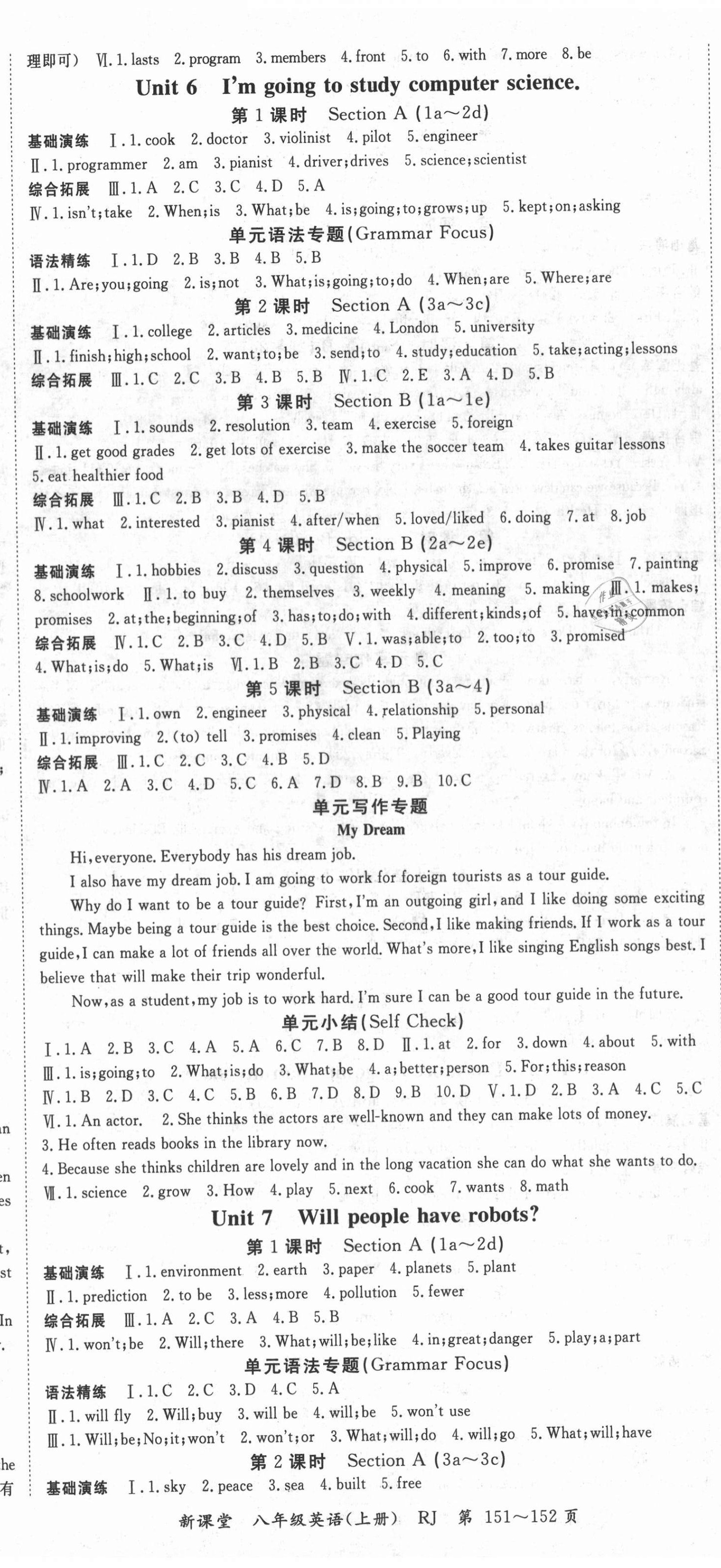 2020年启航新课堂八年级英语上册人教版 第5页