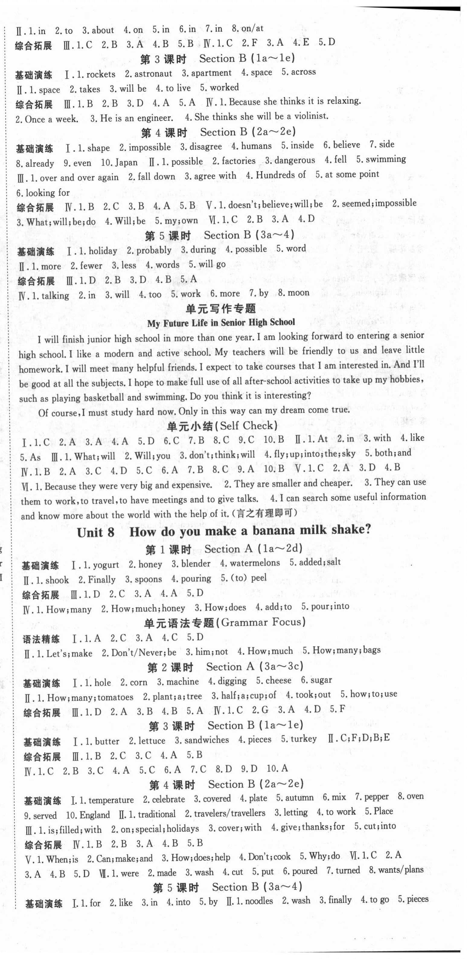 2020年啟航新課堂八年級(jí)英語(yǔ)上冊(cè)人教版 第6頁(yè)