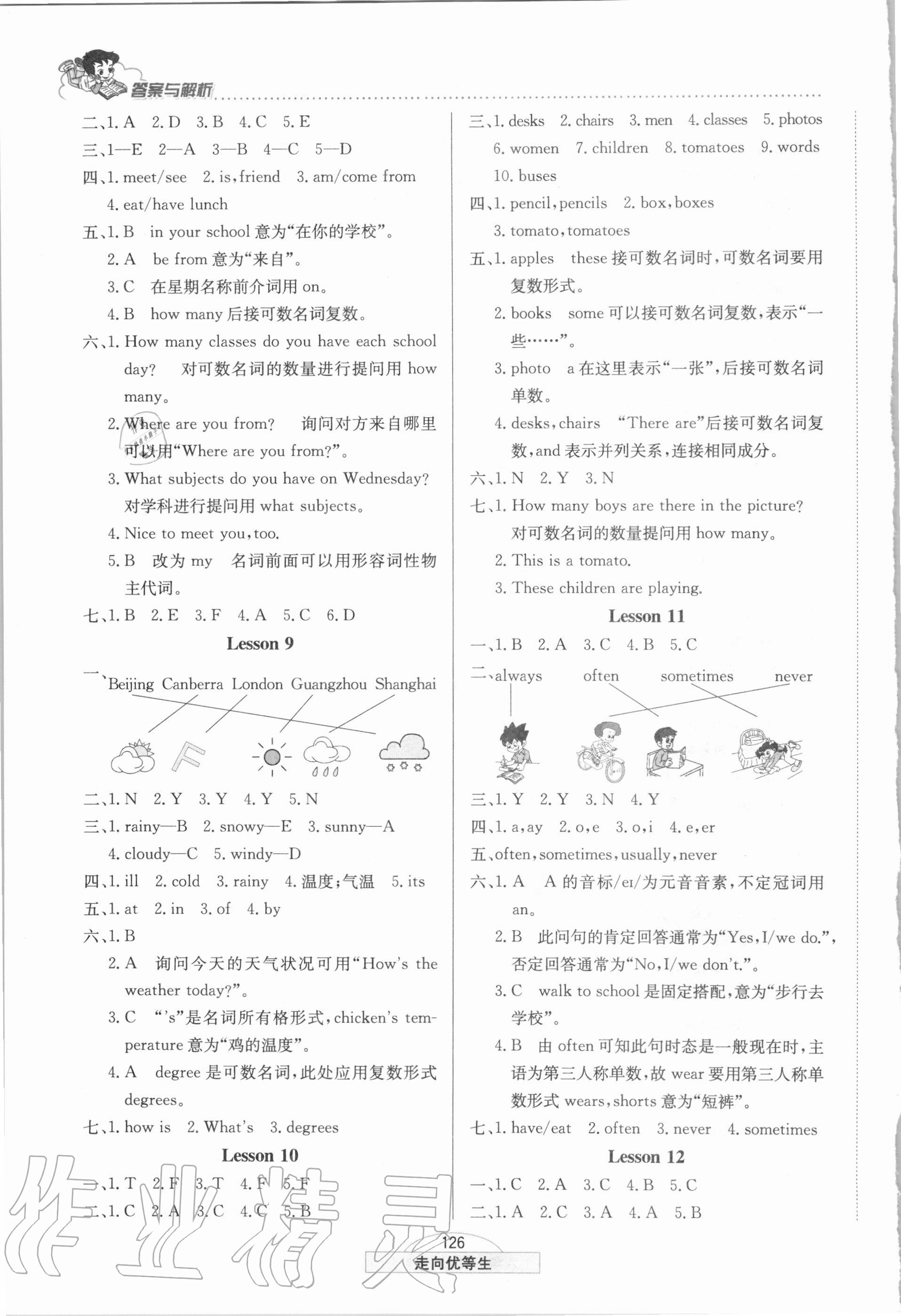 2020年走向優等生課時練六年級英語上冊冀教版 第4頁
