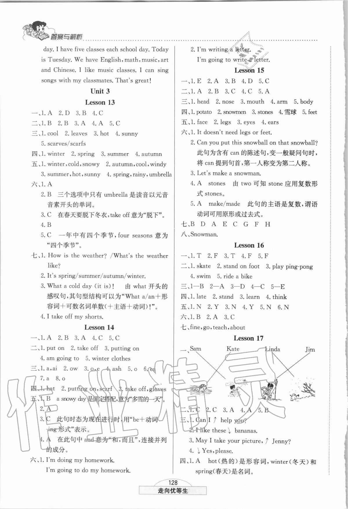 2020年走向優等生課時練六年級英語上冊冀教版 第6頁