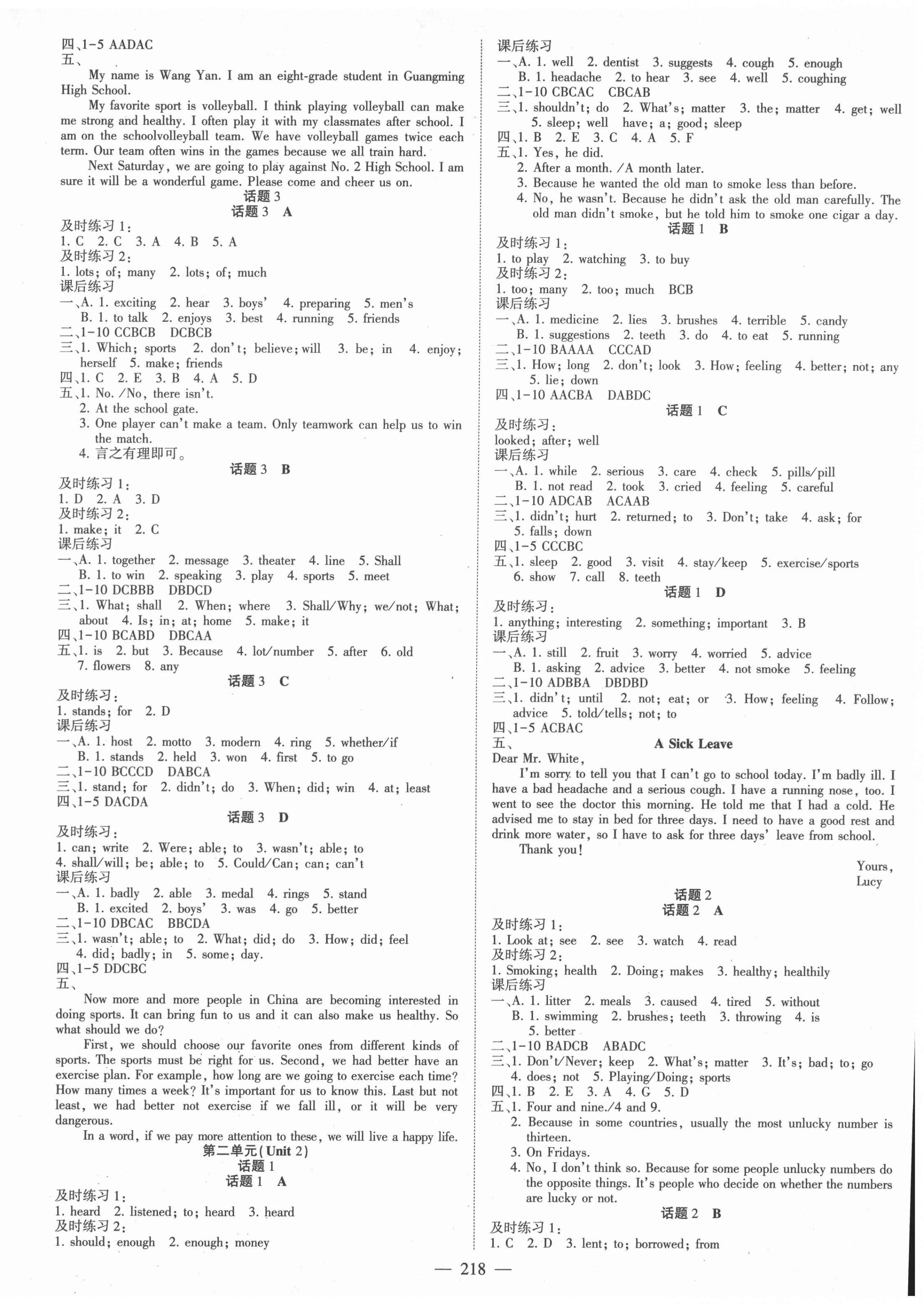 2020年征服英語(yǔ)課時(shí)測(cè)控八年級(jí)上冊(cè)人教版 第2頁(yè)