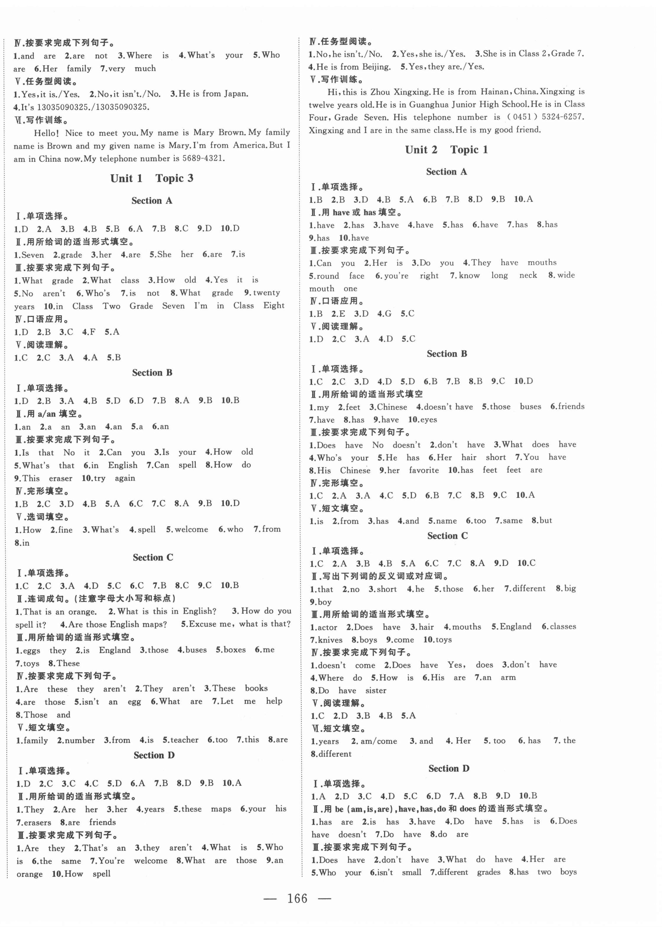 2020年節(jié)節(jié)高名師課時計劃七年級英語上冊仁愛版 第2頁