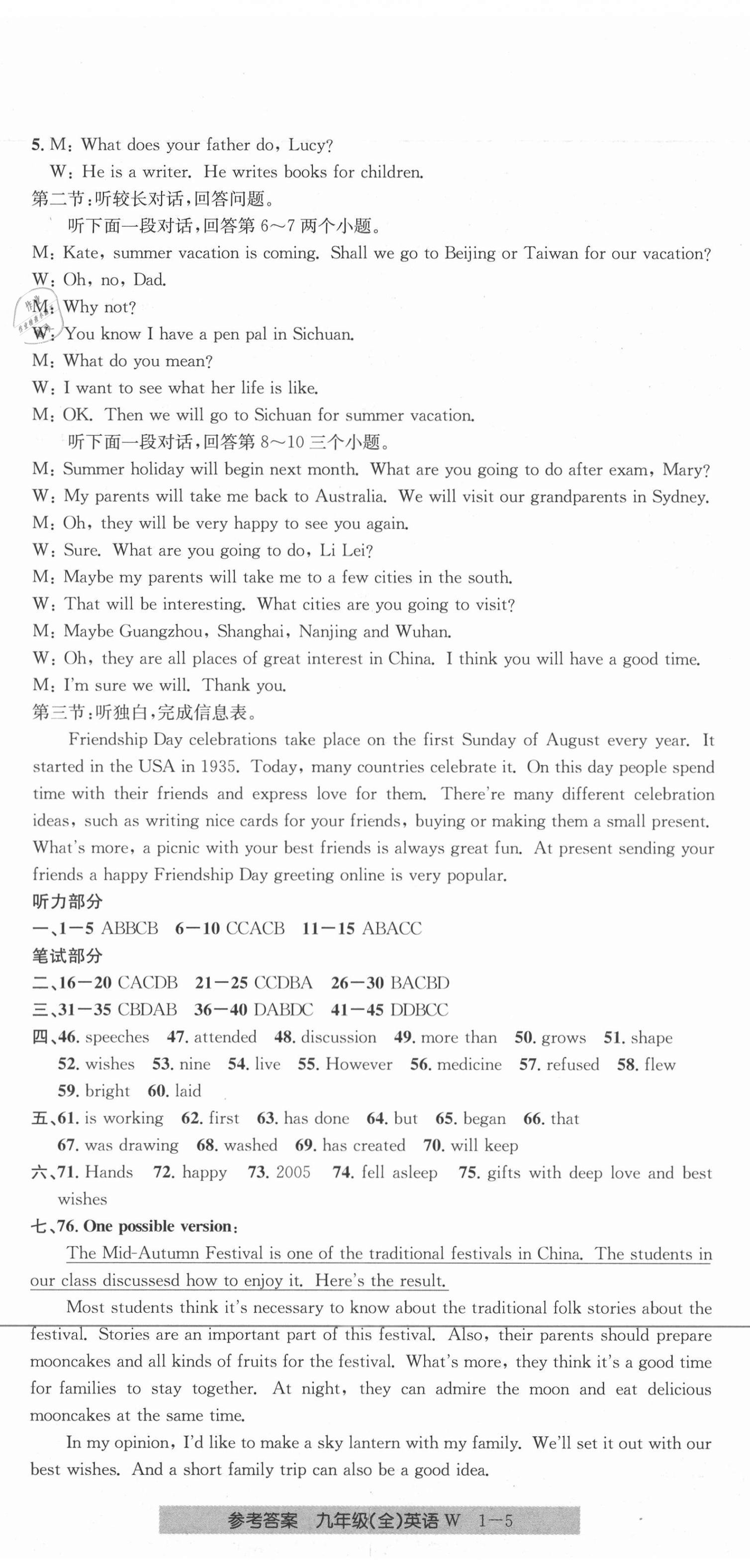 2020年開源圖書單元直通車九年級英語全一冊外研版 參考答案第5頁