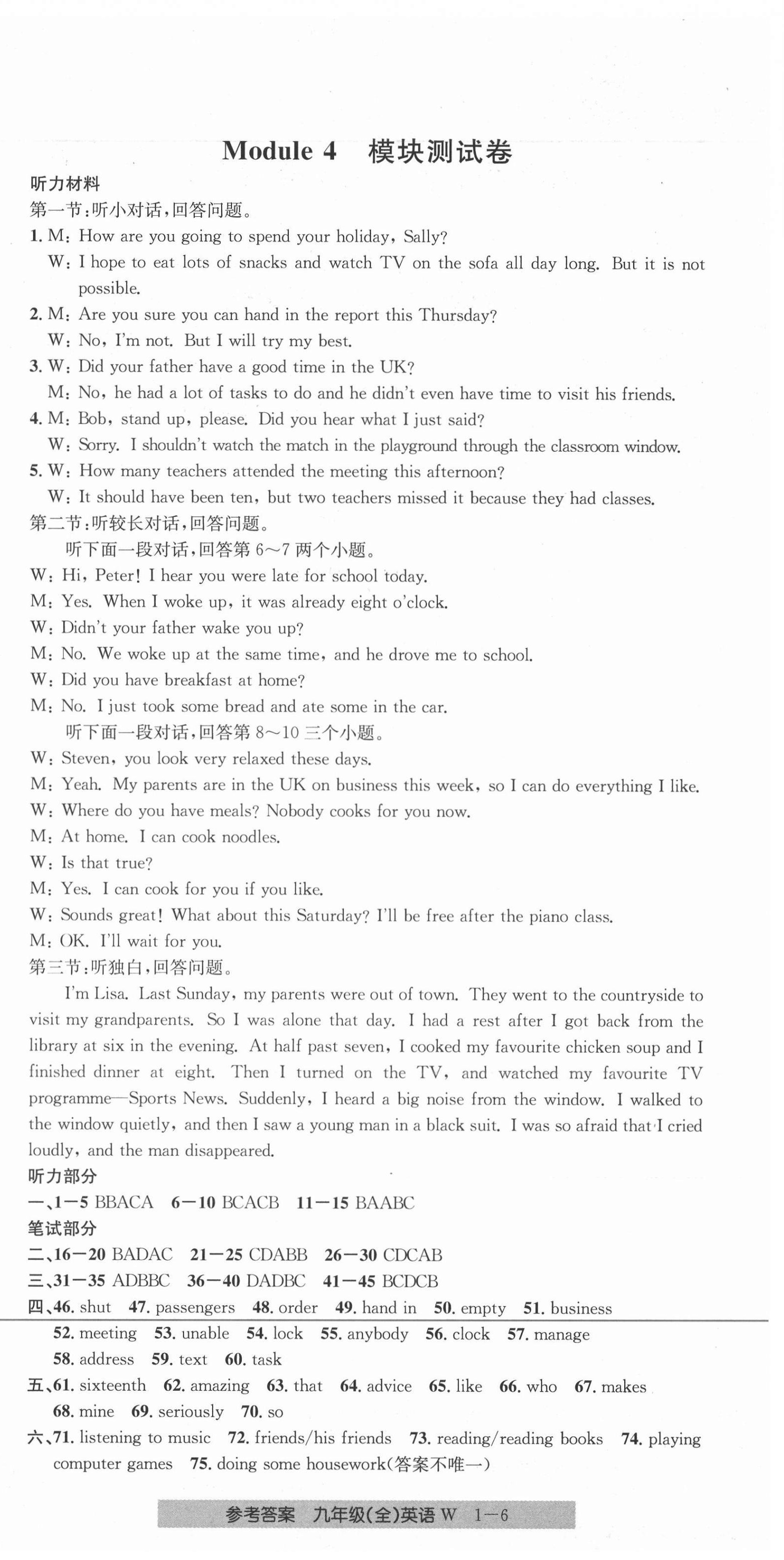 2020年開源圖書單元直通車九年級英語全一冊外研版 參考答案第6頁