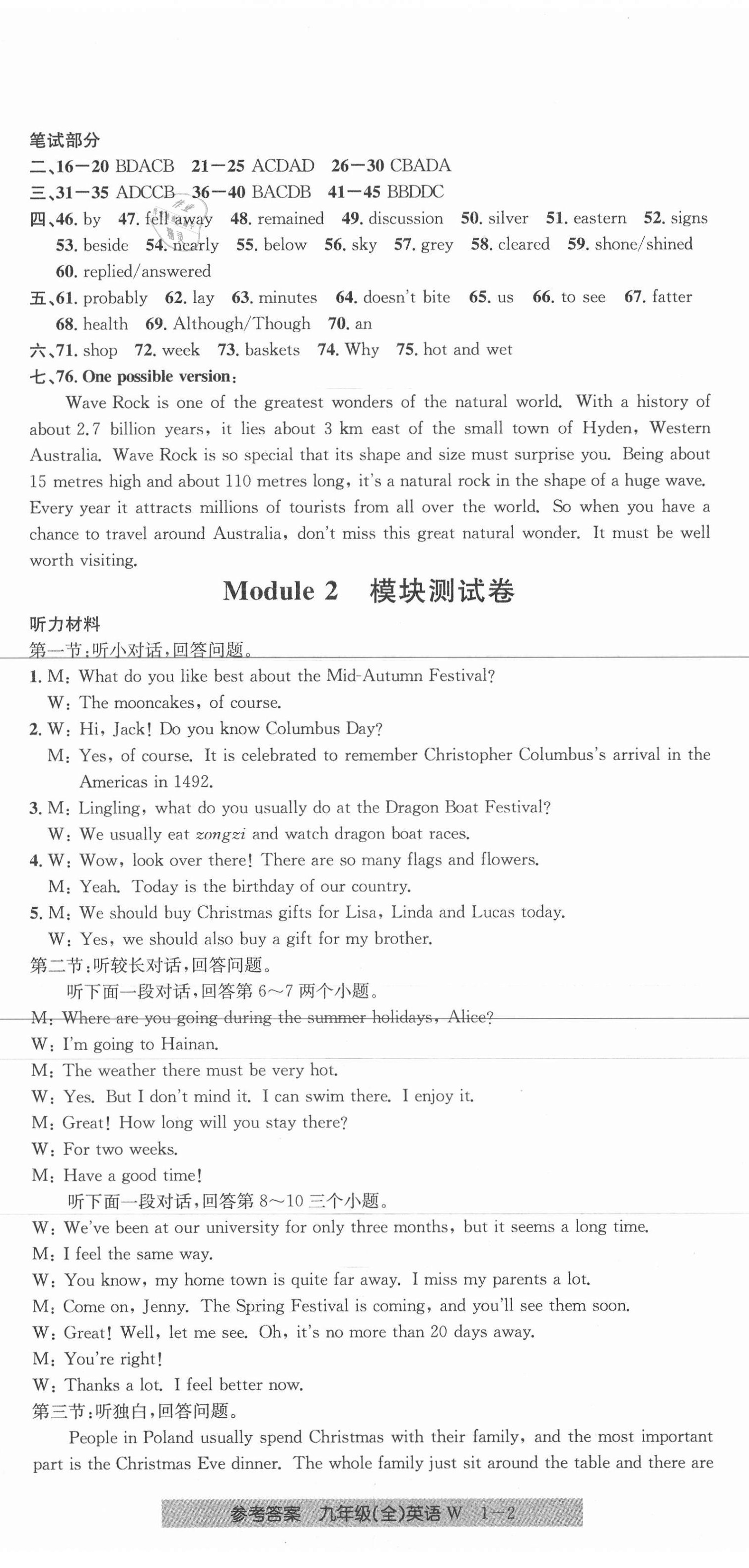 2020年開源圖書單元直通車九年級(jí)英語(yǔ)全一冊(cè)外研版 參考答案第2頁(yè)