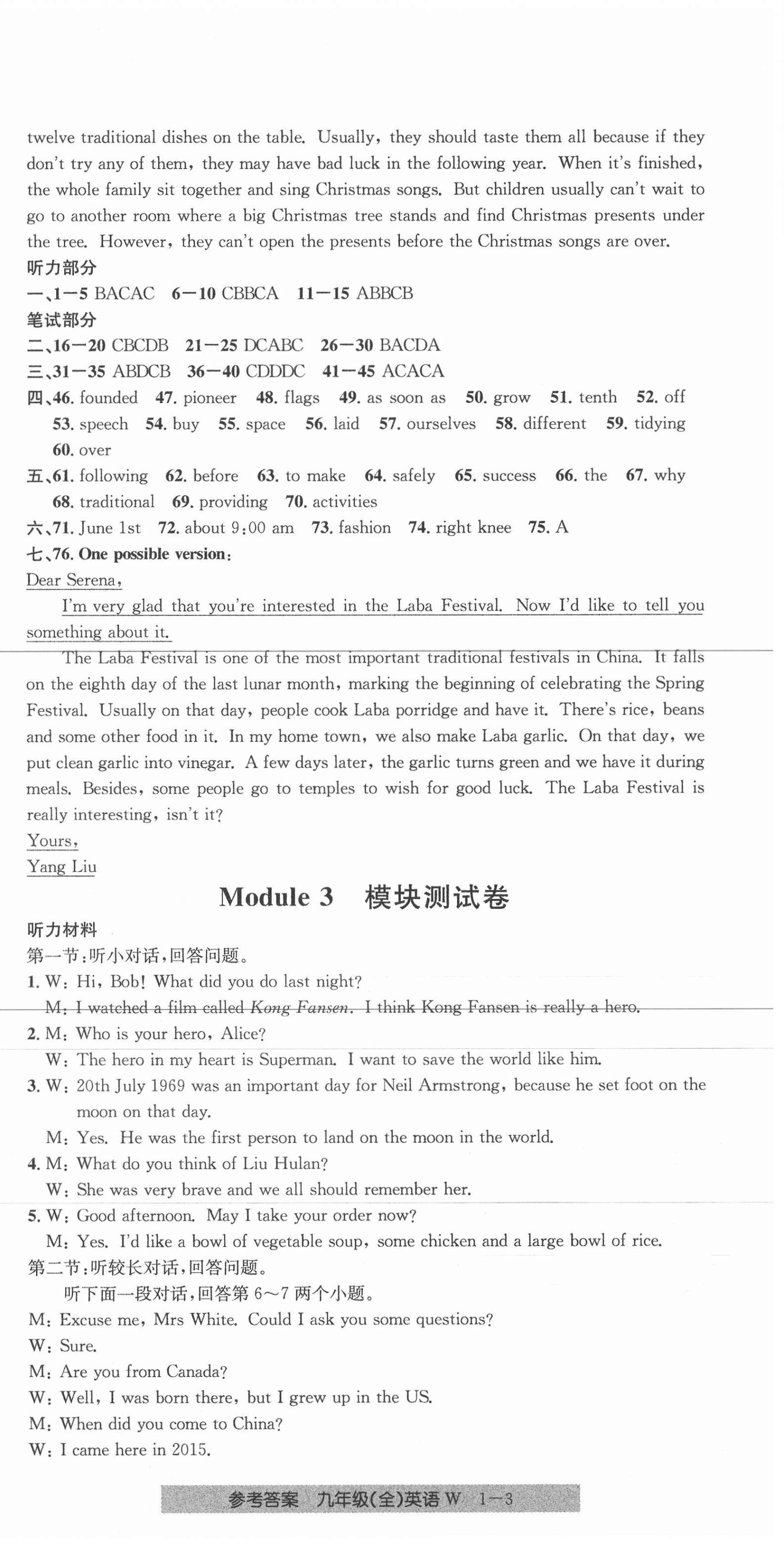 2020年開源圖書單元直通車九年級英語全一冊外研版 參考答案第3頁