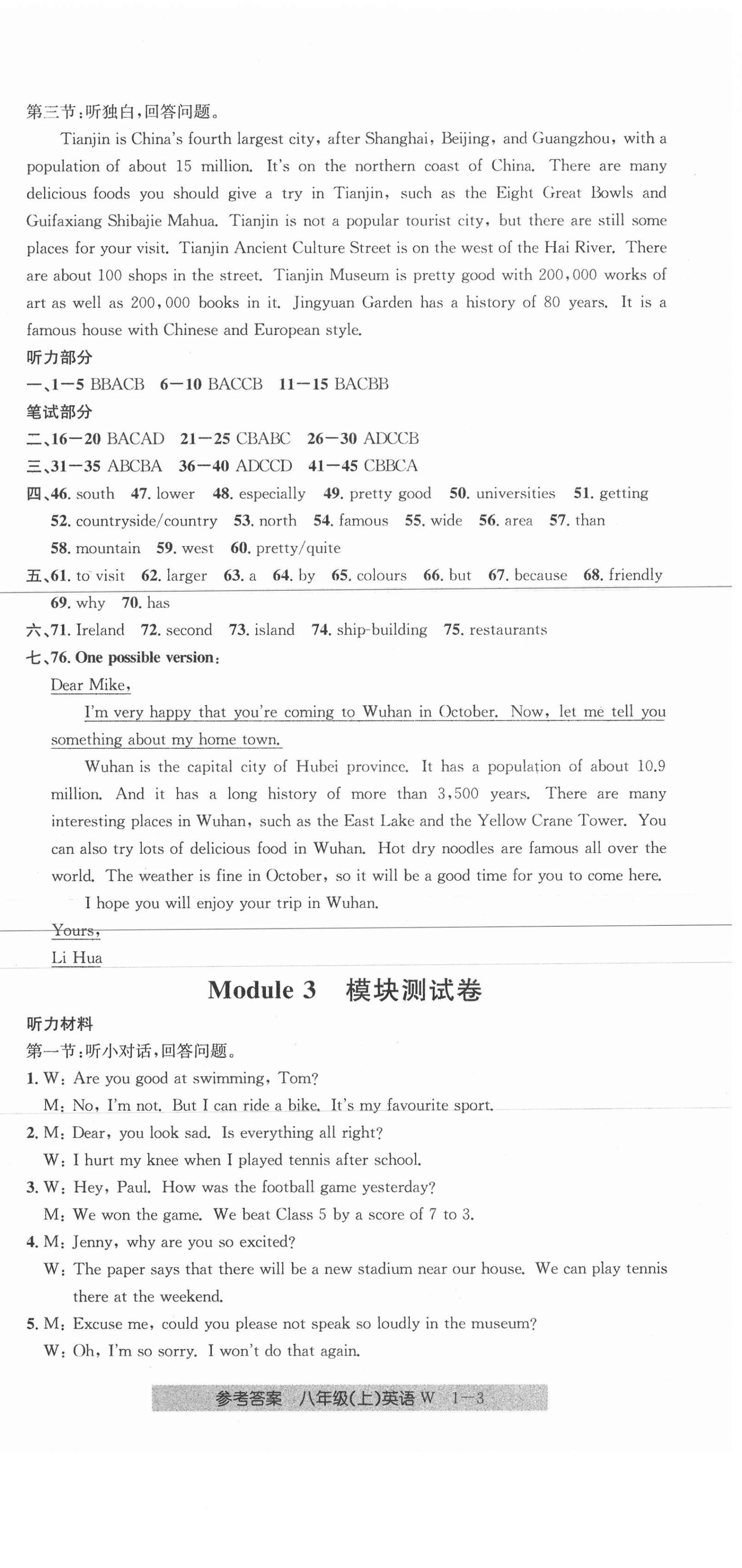 2020年開源圖書單元直通車八年級英語上冊外研版 參考答案第3頁