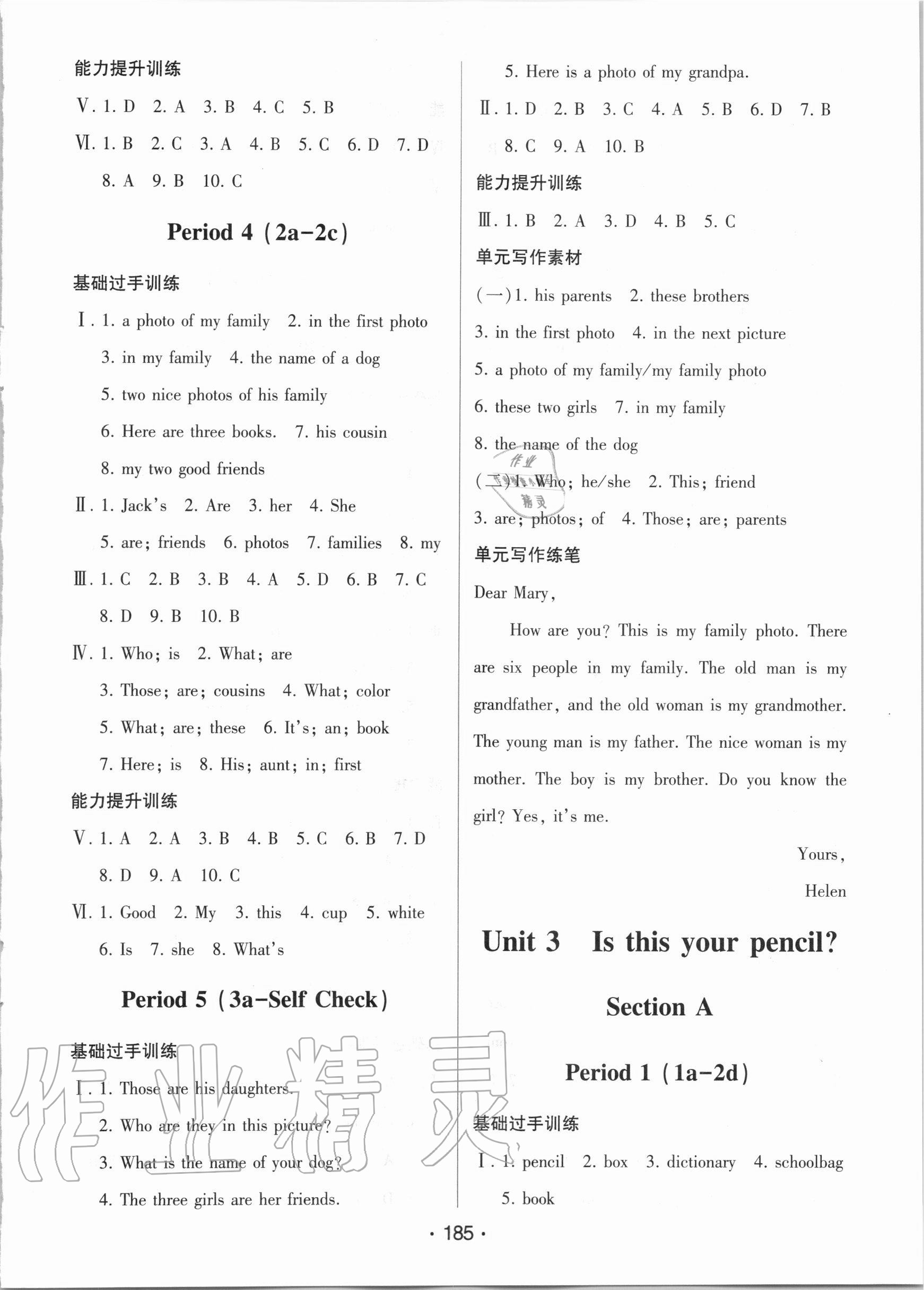 2020年巔峰對決七年級英語上冊人教版 第5頁