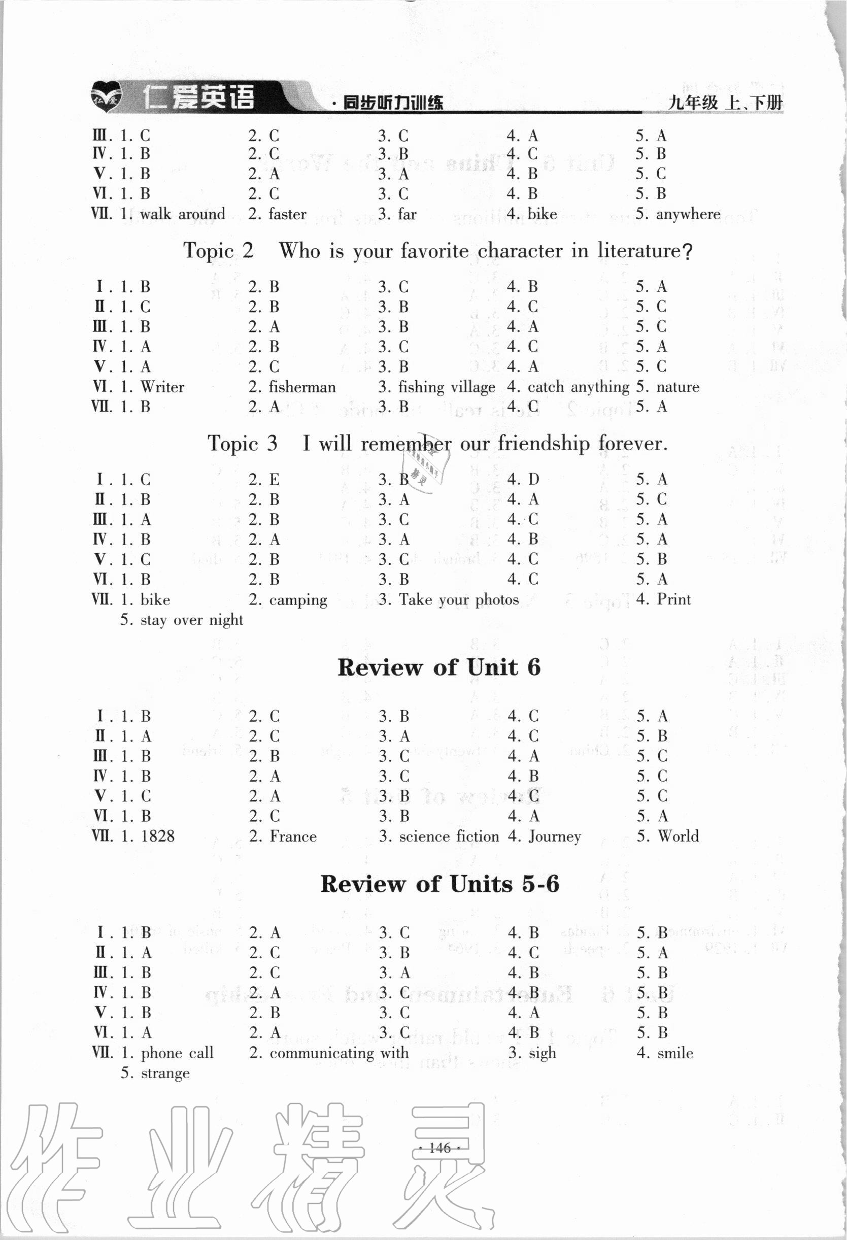 2020年仁愛英語同步聽力訓(xùn)練九年級全一冊仁愛版 參考答案第6頁