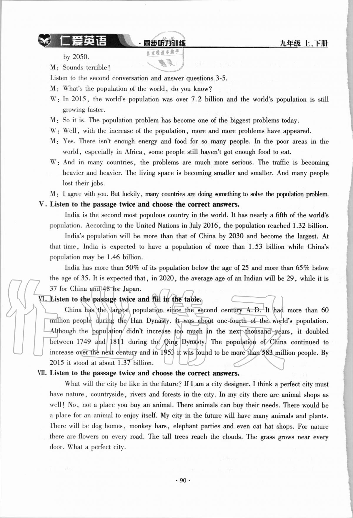 2020年仁愛英語同步聽力訓(xùn)練九年級(jí)全一冊(cè)仁愛版 參考答案第10頁