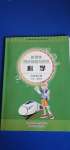 2020年新課堂同步體驗(yàn)與探究五年級(jí)科學(xué)上冊(cè)青島版