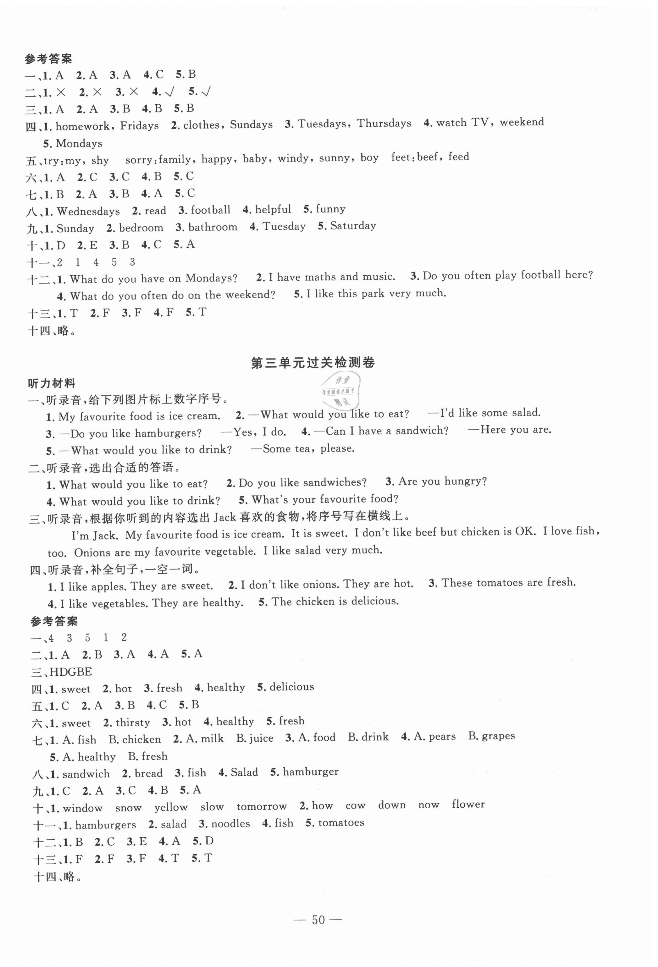 2020年智慧課堂密卷100分單元過關(guān)檢測(cè)五年級(jí)英語上冊(cè)人教版十堰專版 第2頁