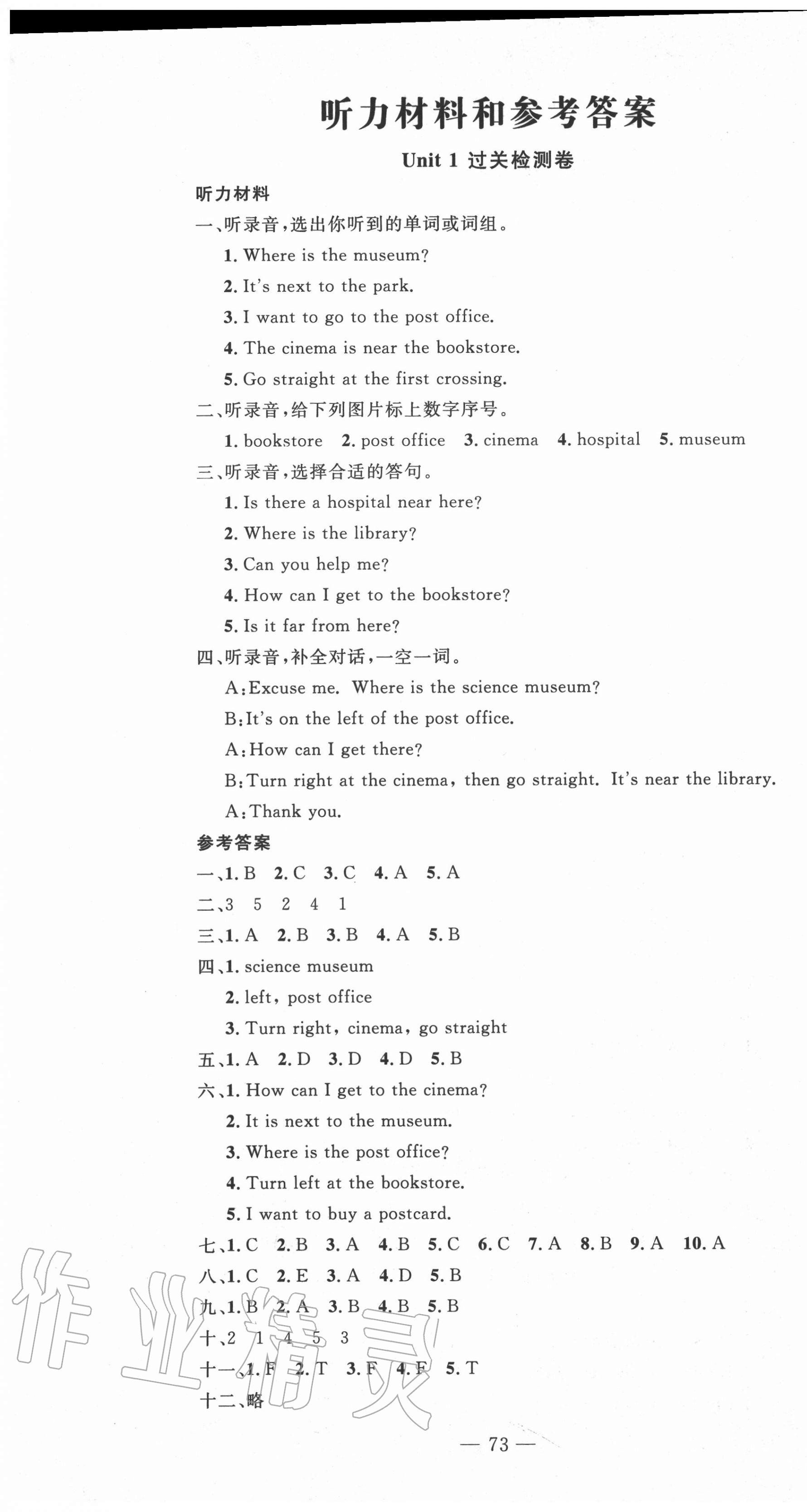 2020年智慧課堂密卷100分單元過關(guān)檢測六年級(jí)英語上冊(cè)人教版十堰專版 第1頁