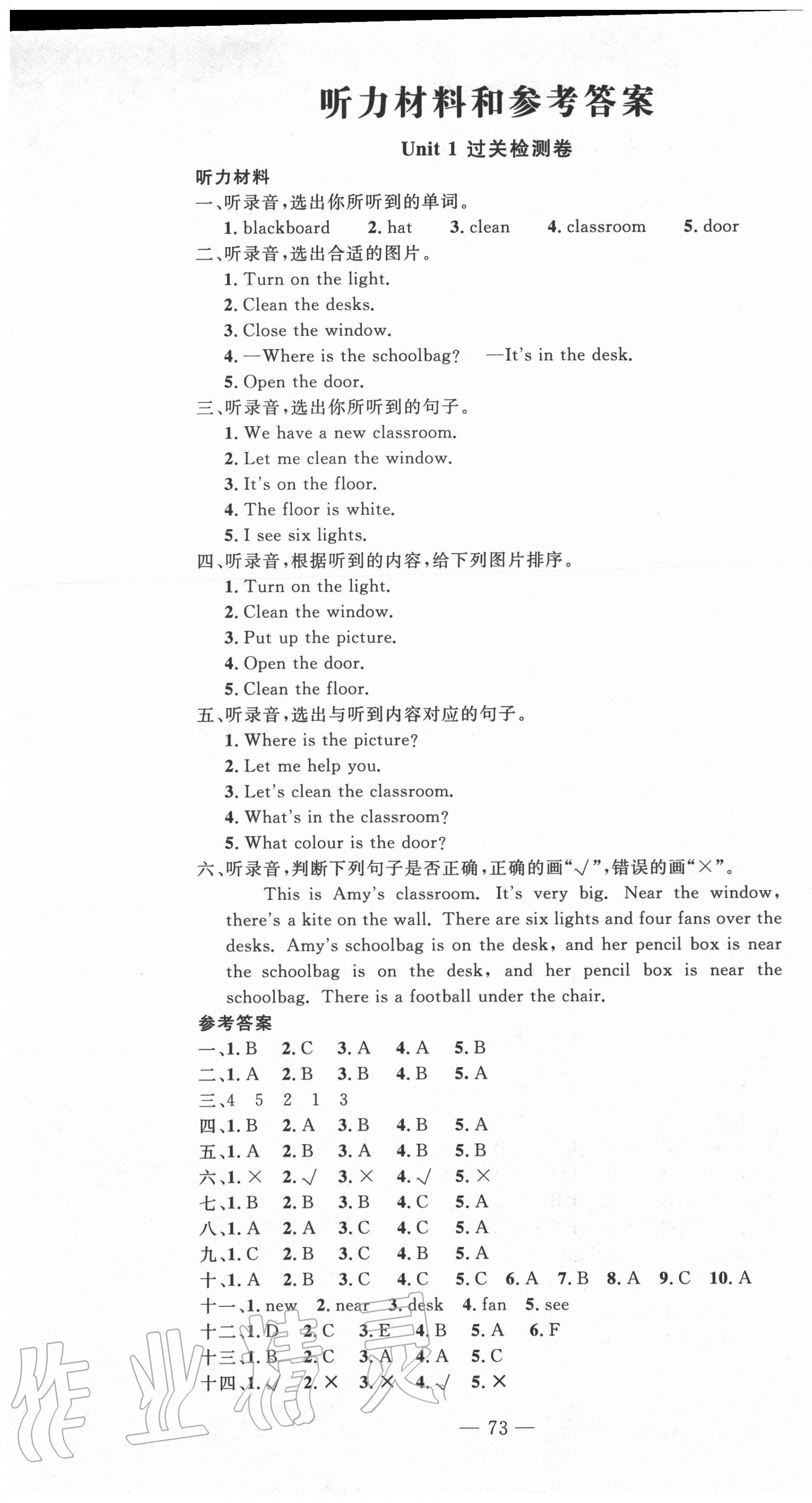 2020年智慧課堂密卷100分單元過關檢測四年級英語上冊人教版十堰專版 第1頁