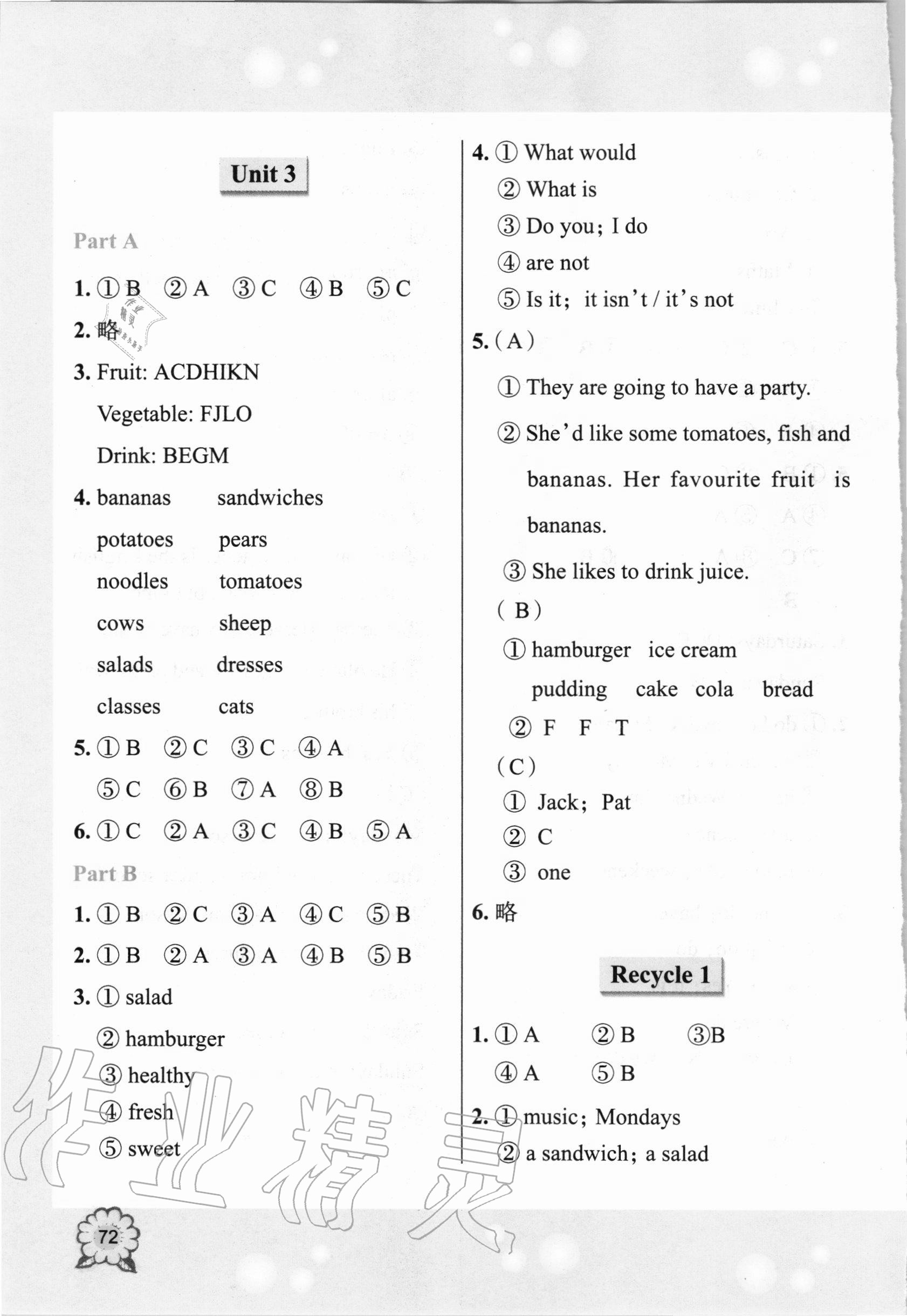 2020年小學(xué)英語評(píng)價(jià)與測(cè)試五年級(jí)上冊(cè)人教版 第3頁