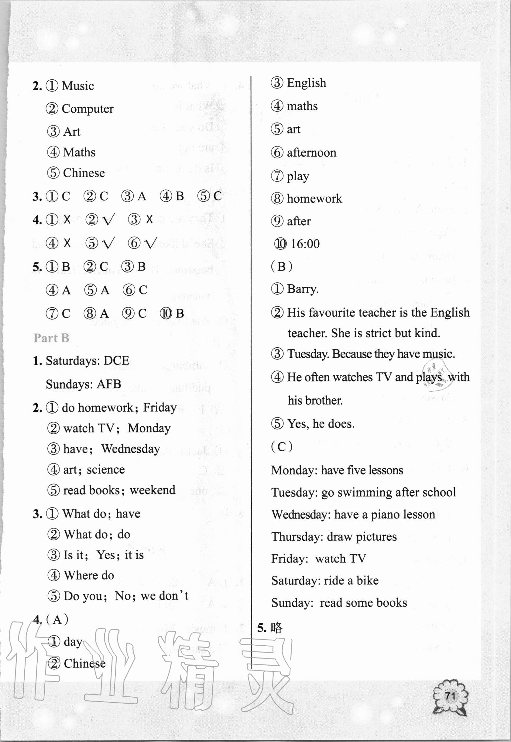 2020年小學(xué)英語評價與測試五年級上冊人教版 第2頁