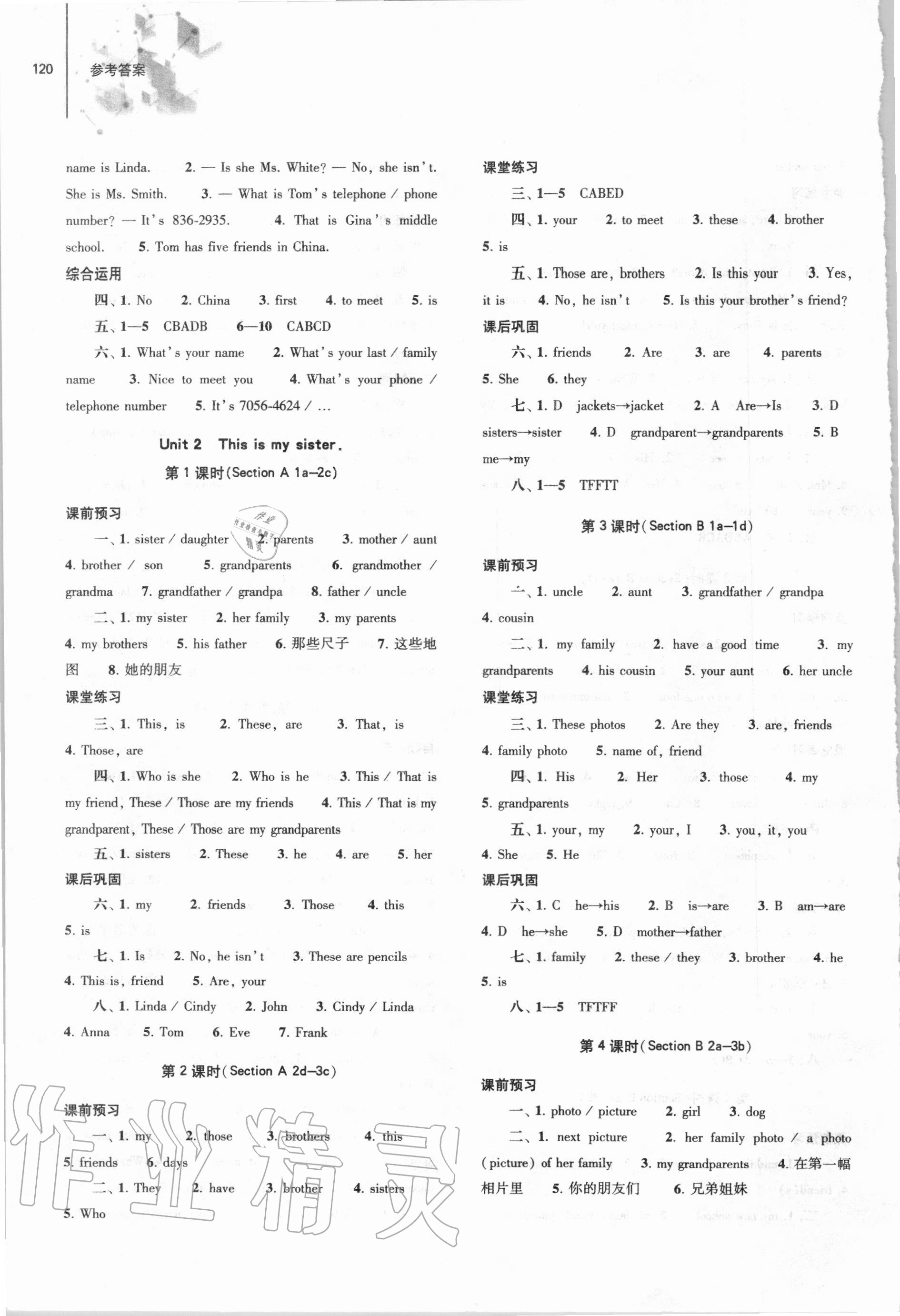 2020年同步練習(xí)冊(cè)大象出版社七年級(jí)英語(yǔ)上冊(cè)人教版 參考答案第4頁(yè)