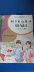 2020年同步輕松練習(xí)八年級道德與法治上冊人教版