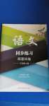 2020年語文同步練習(xí)配套試卷三年級上冊人教版